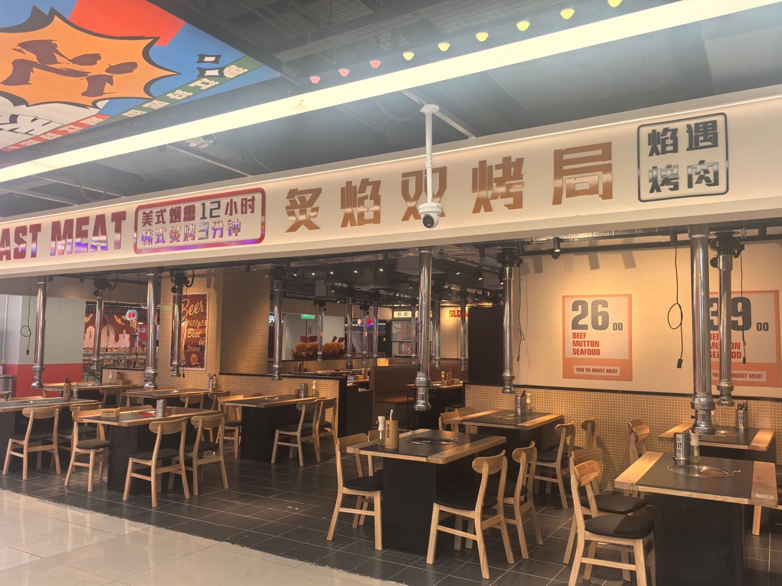 焰遇美式烟熏烤肉(国贸大厦店)