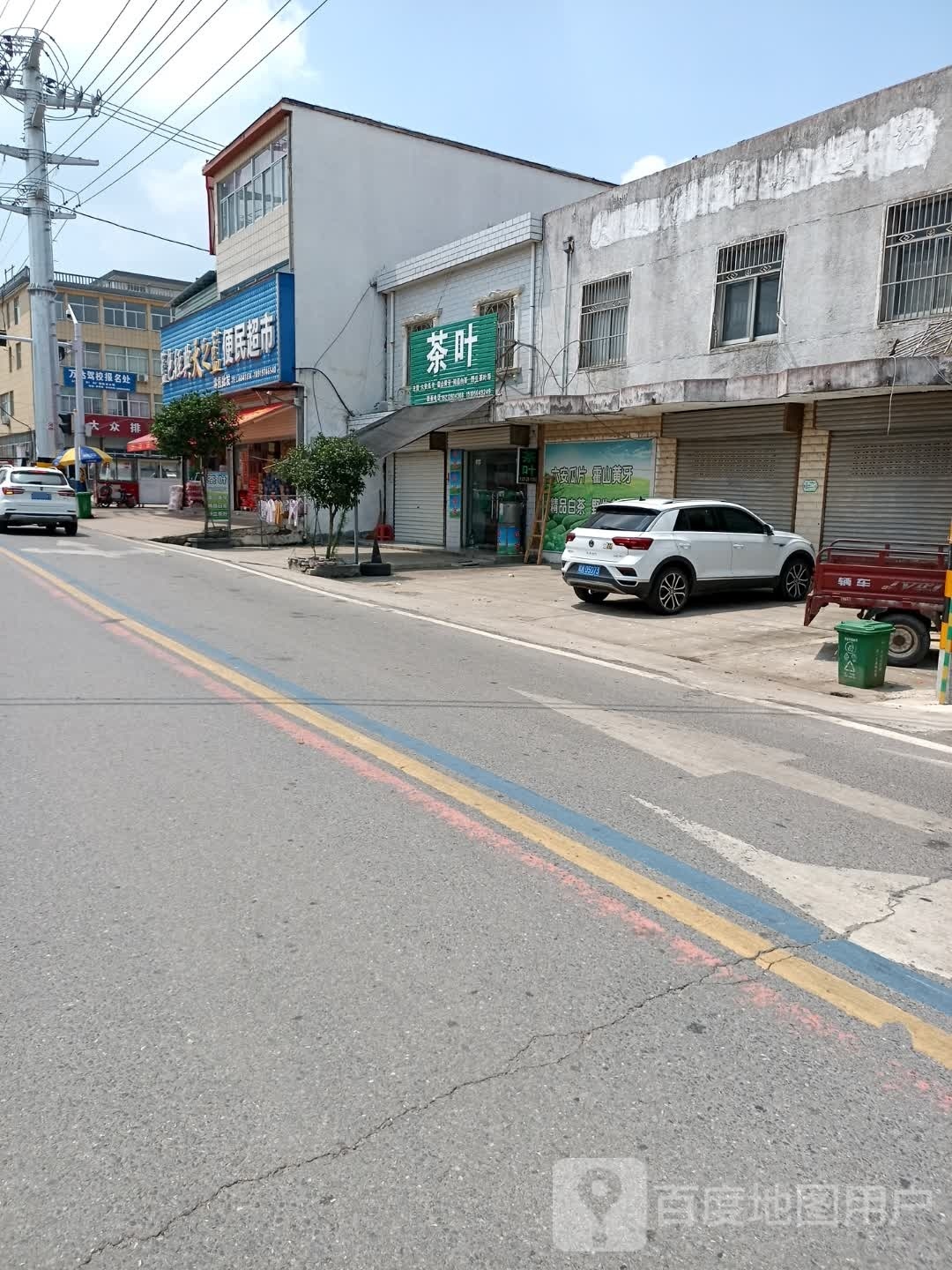 茶叶(大顾店)