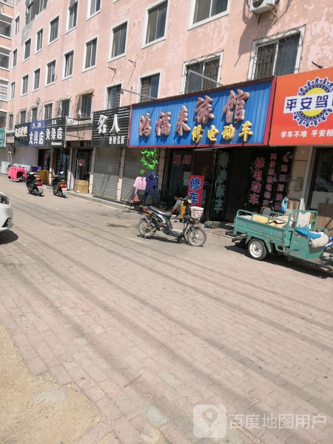 天缘文具店