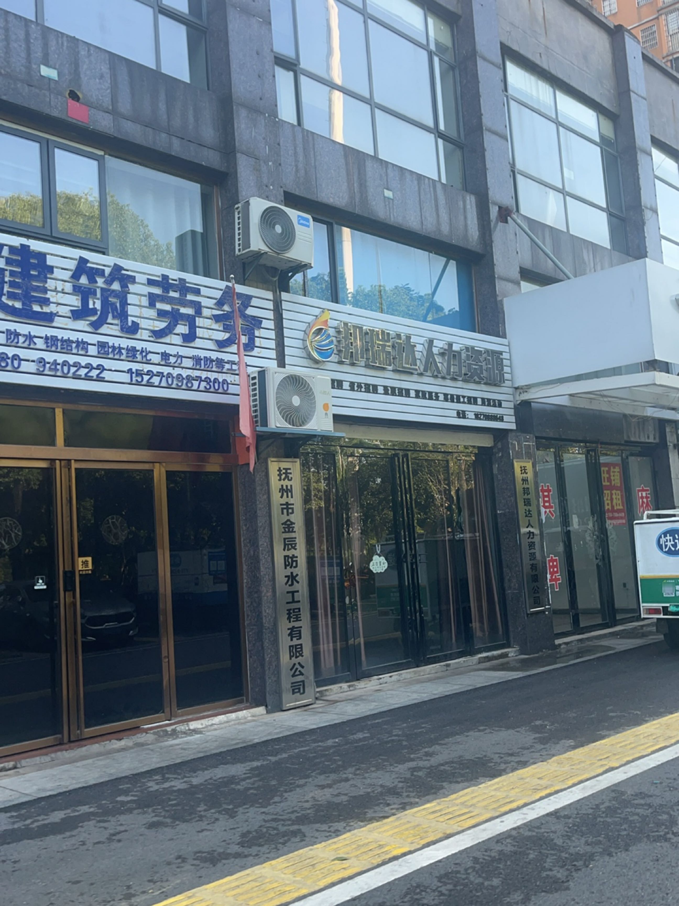 抚州市金辰防水工程有限公司