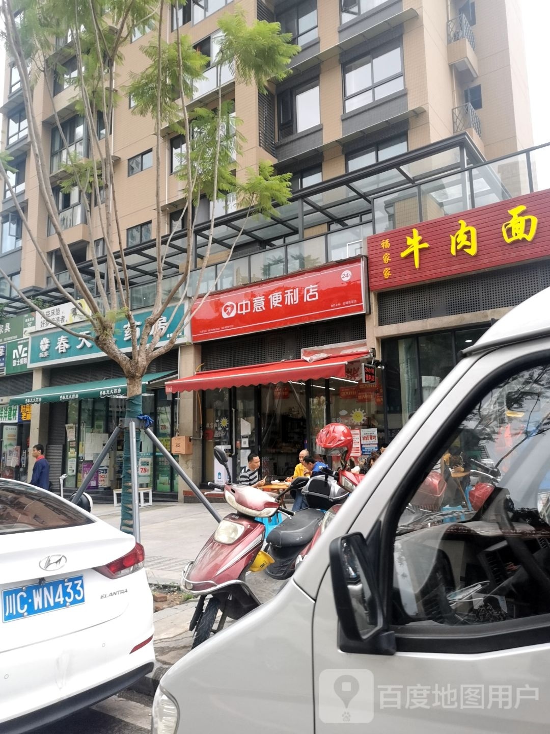 中意便利店(金域翡翠店)