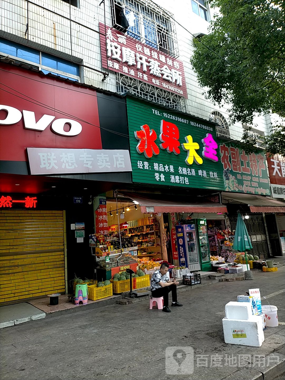 春丽按摩汗蒸会所
