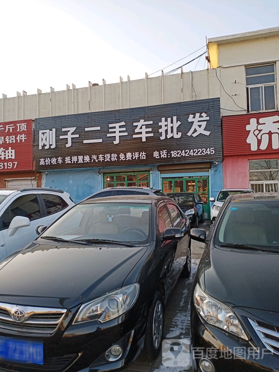 刚子二手车批发(胜利街店)