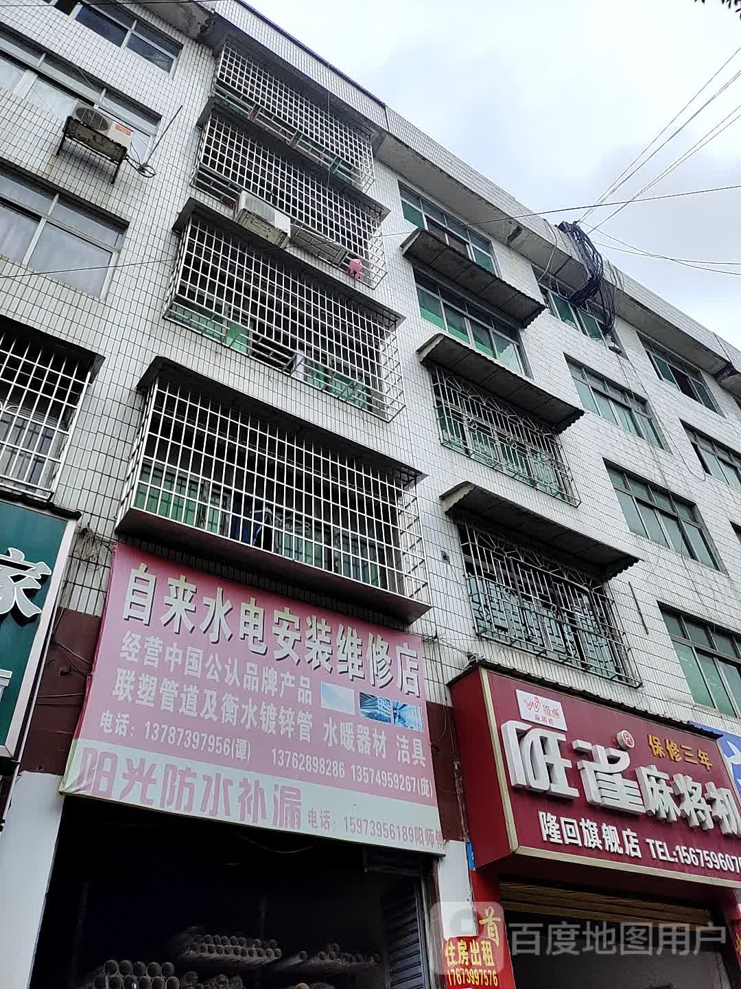 旺雀麻将机(隆回旗舰店)