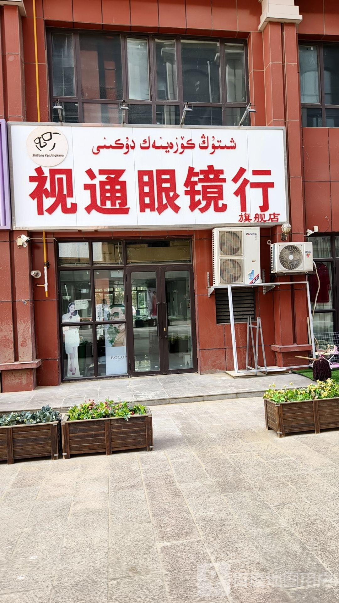 视通眼镜行