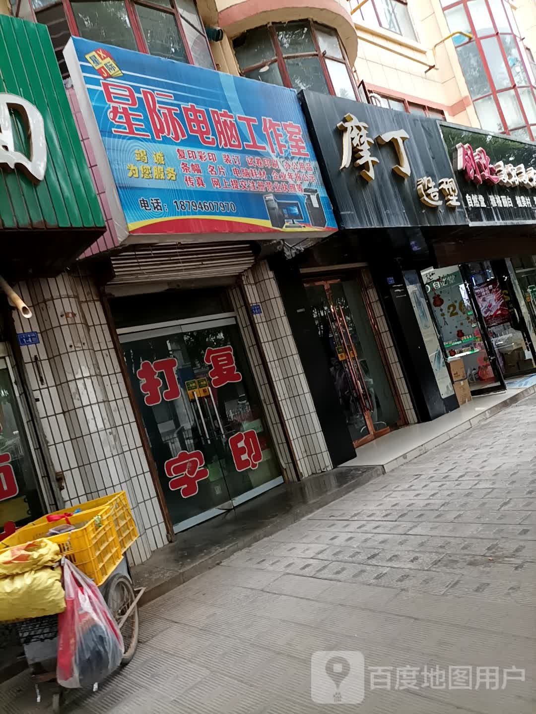 摩丁造型(北环中路店)