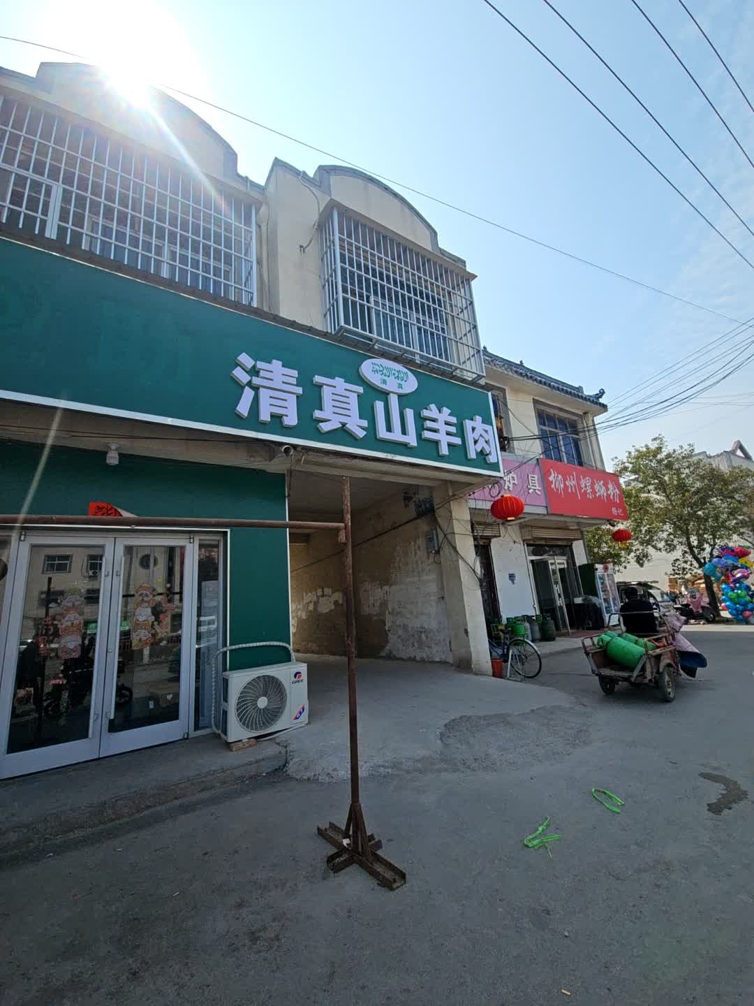 清真山羊肉