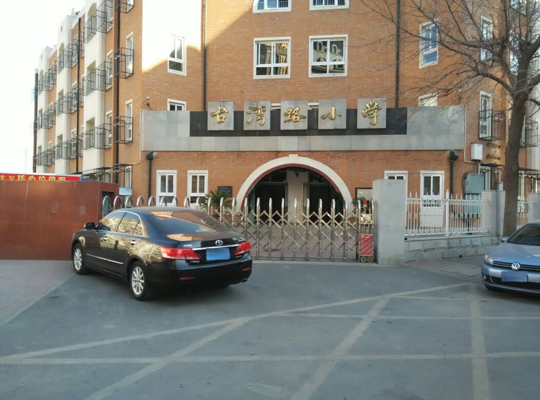 河西区台湾路小学