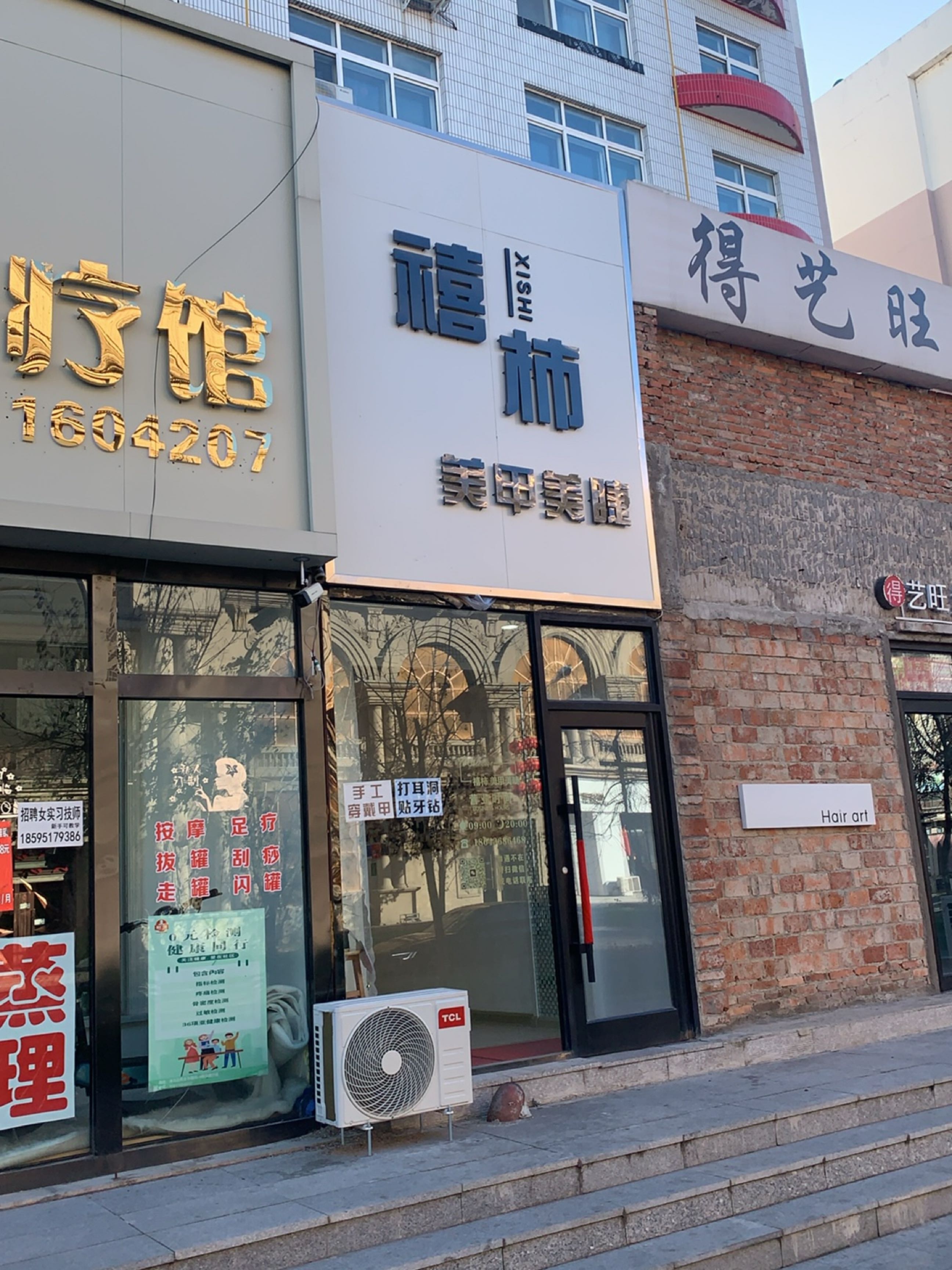 得艺旺型发型设计(民生东路店)