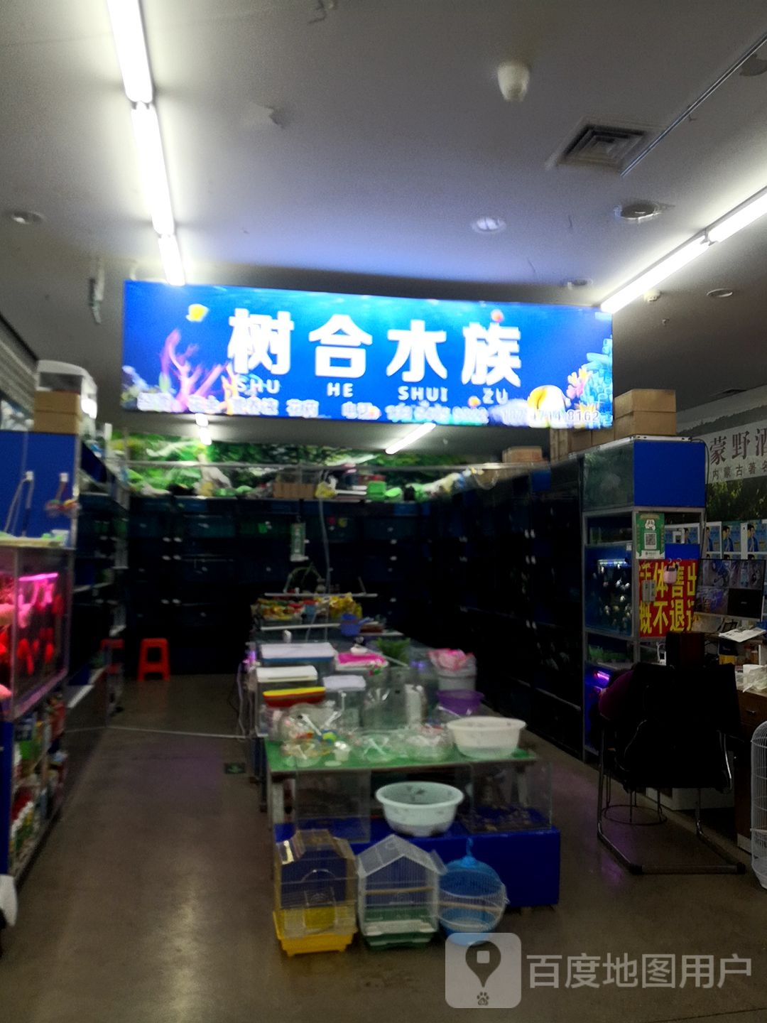 树合水景(赤峰海达广场店)