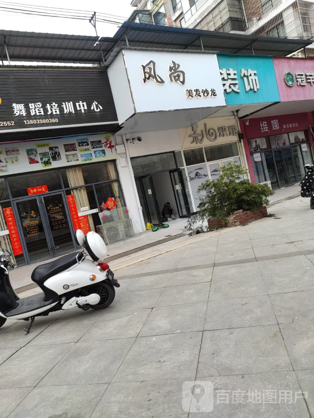 风上美容美发(物华路店)