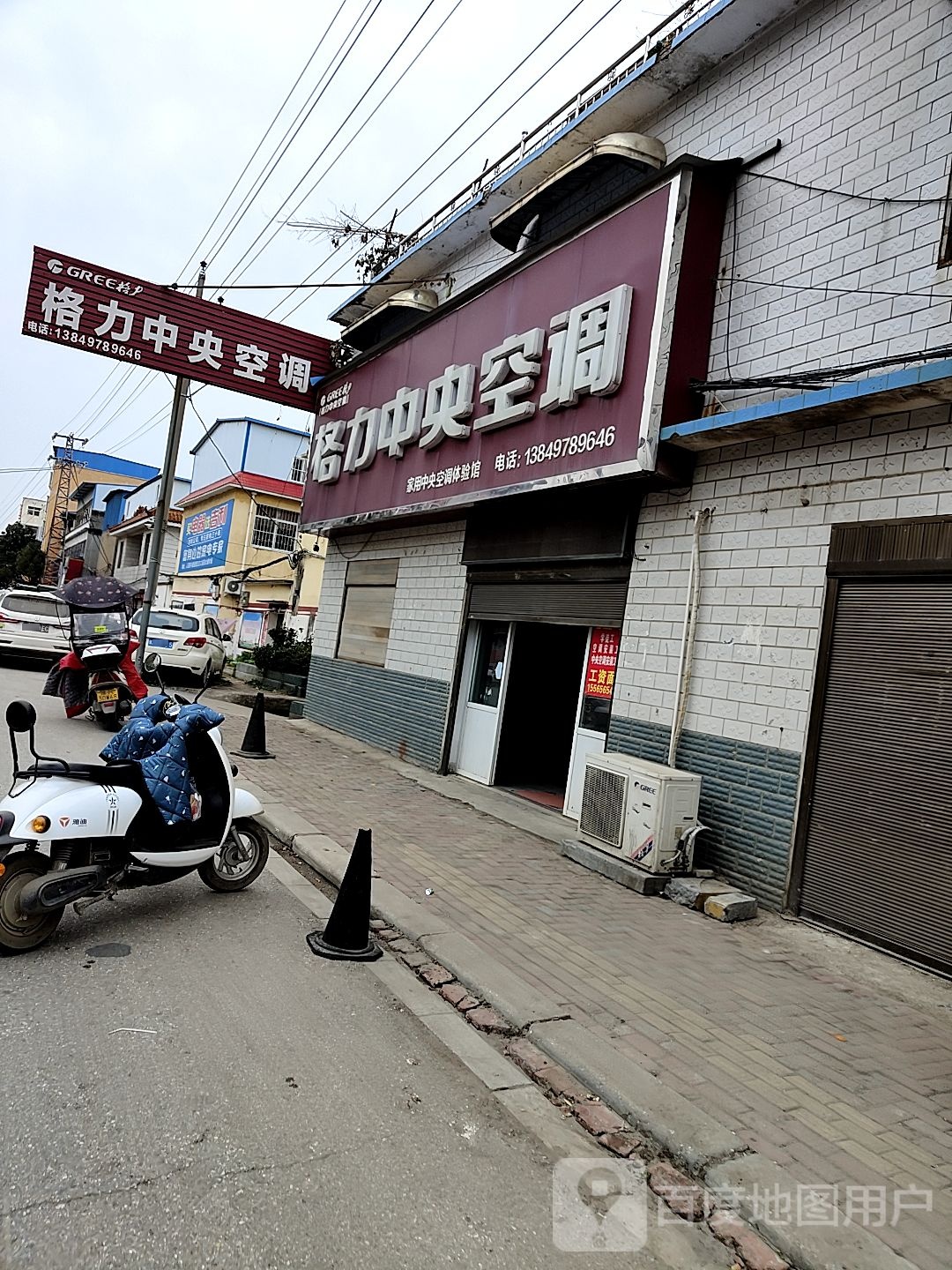 唐河县格力电器(谢源南路店)