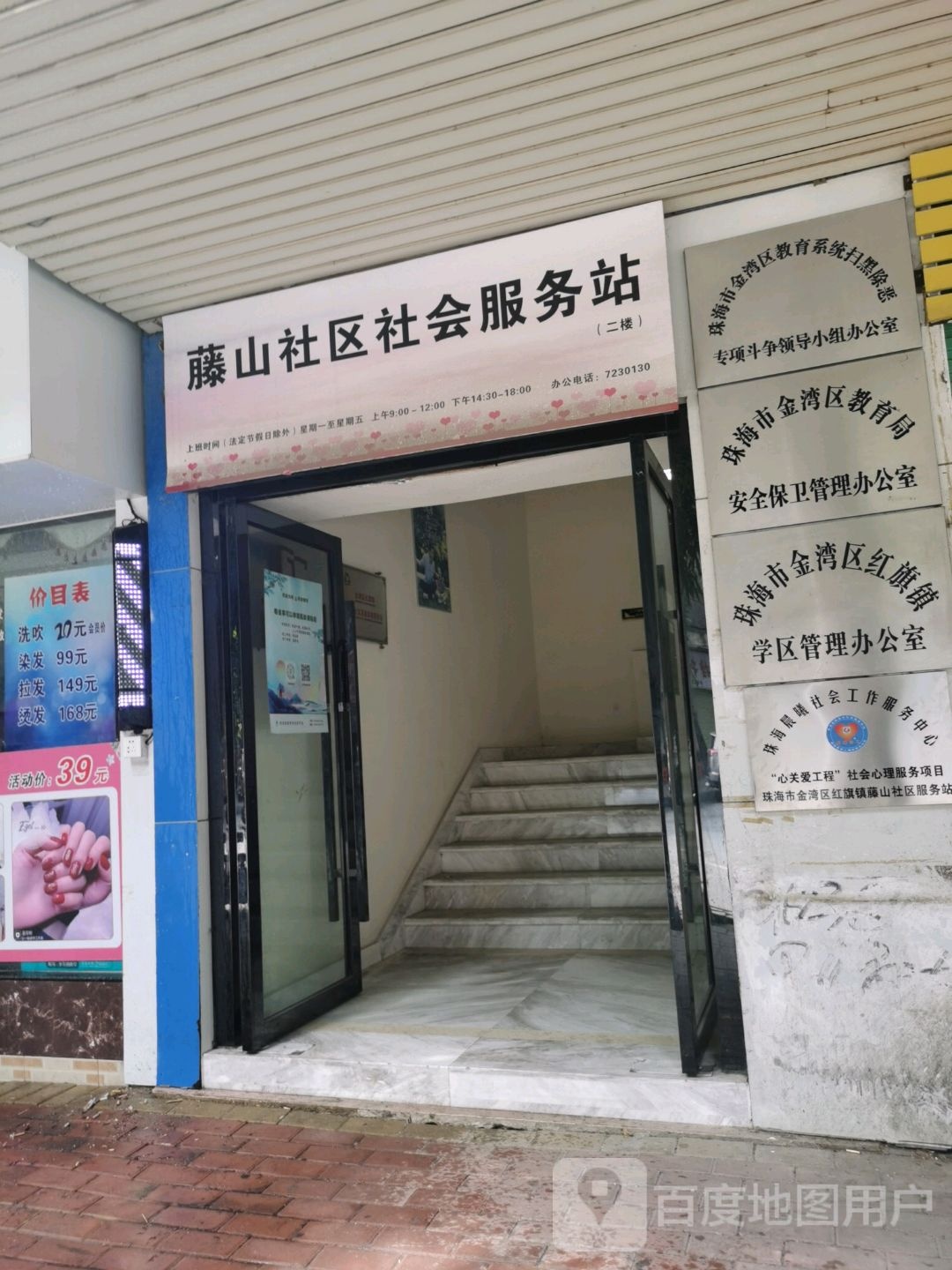 珠海市金湾区藤山一路珠城花园东北侧约60米