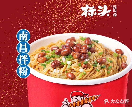表头串烧(中街店)