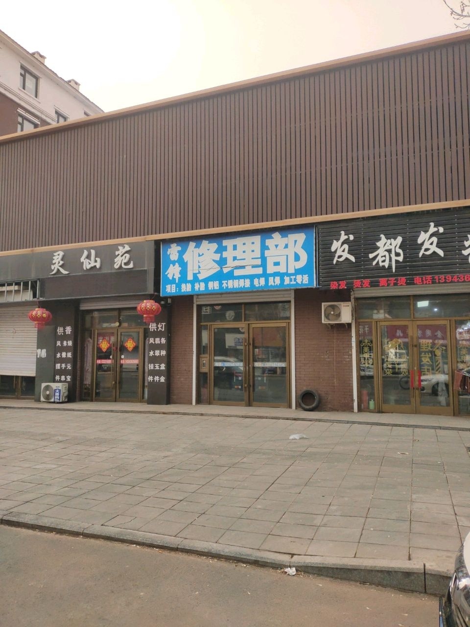 发都发艺(创富书香苑店)