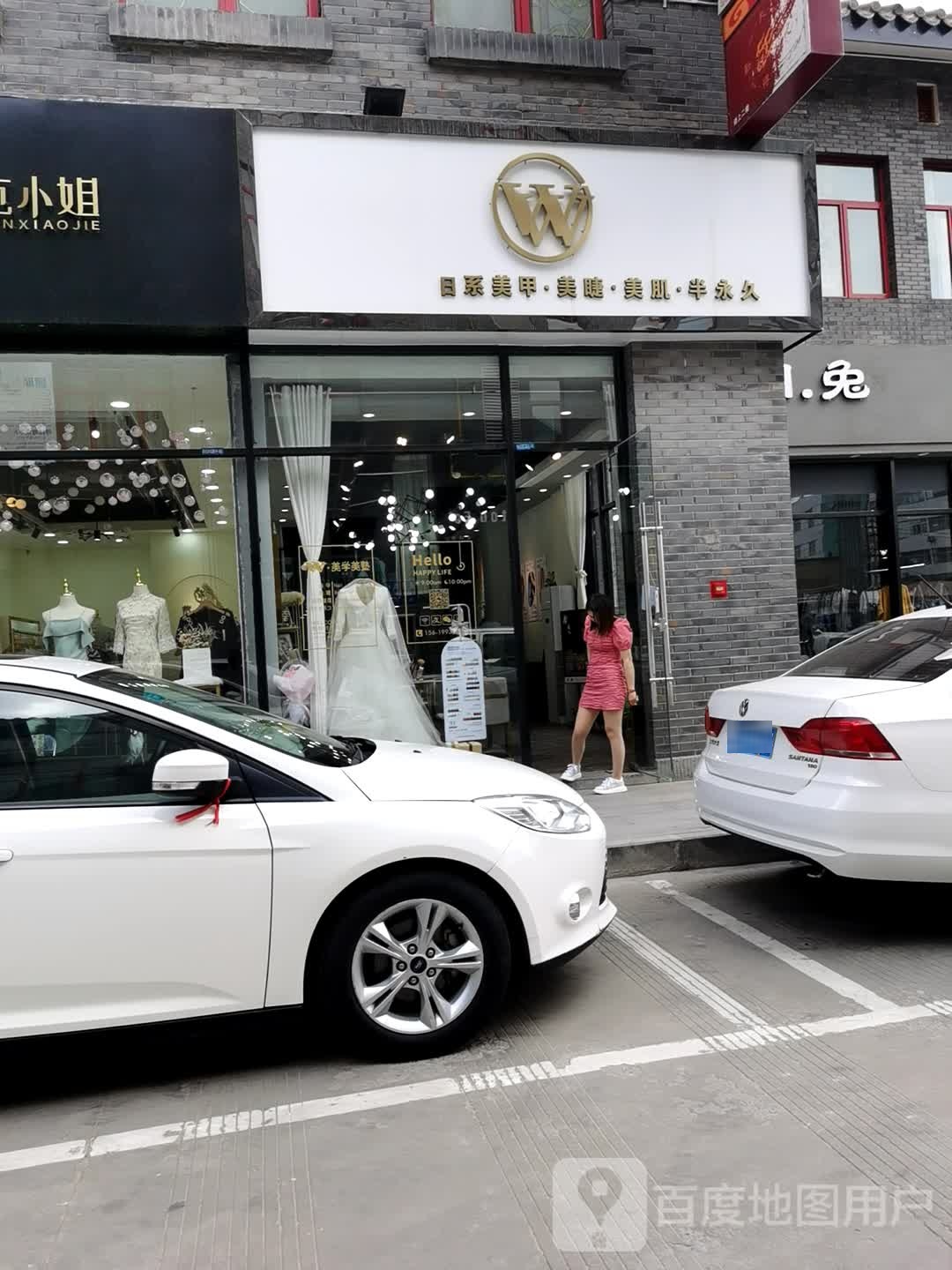 WW日系美甲美睫(夫子庙文化旅游商业步行街店)