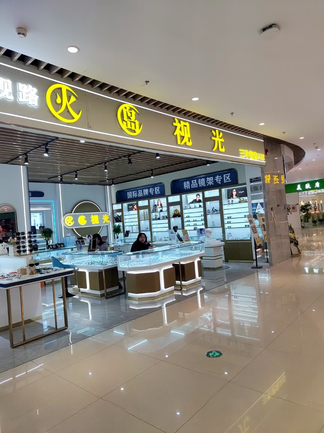 火岛视光(瑞虹天地瑞虹坊店)