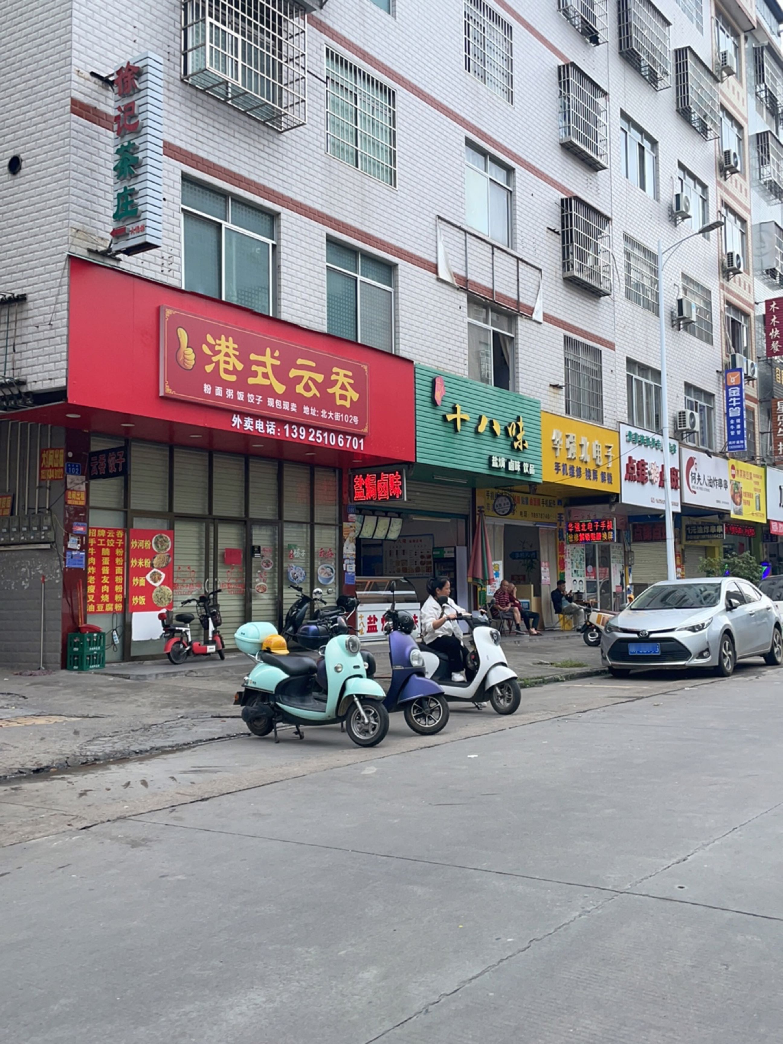 姐弟冰淇淋豆腐