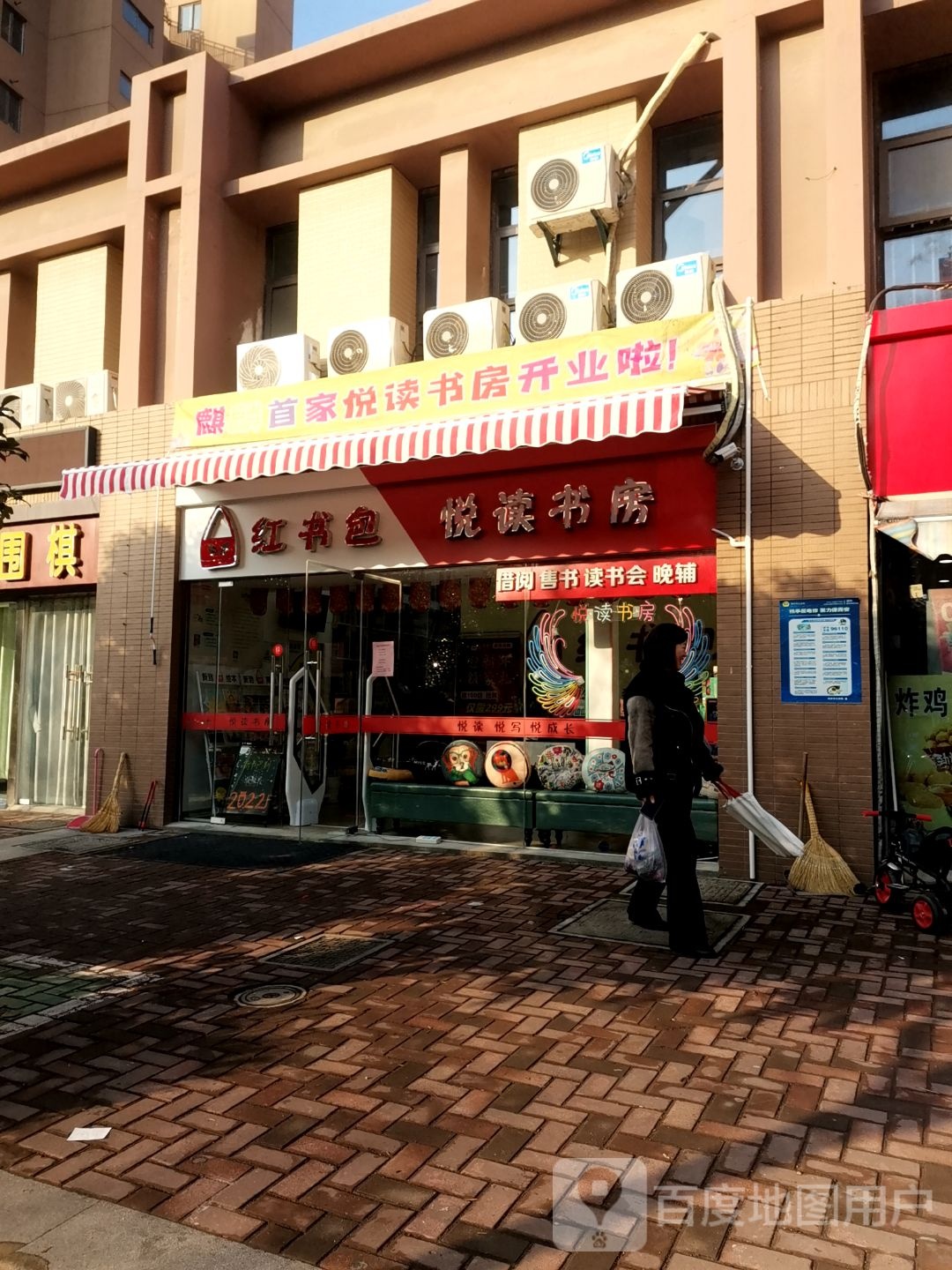 红书包阅读书房(麒麟紫荆城建南苑店)