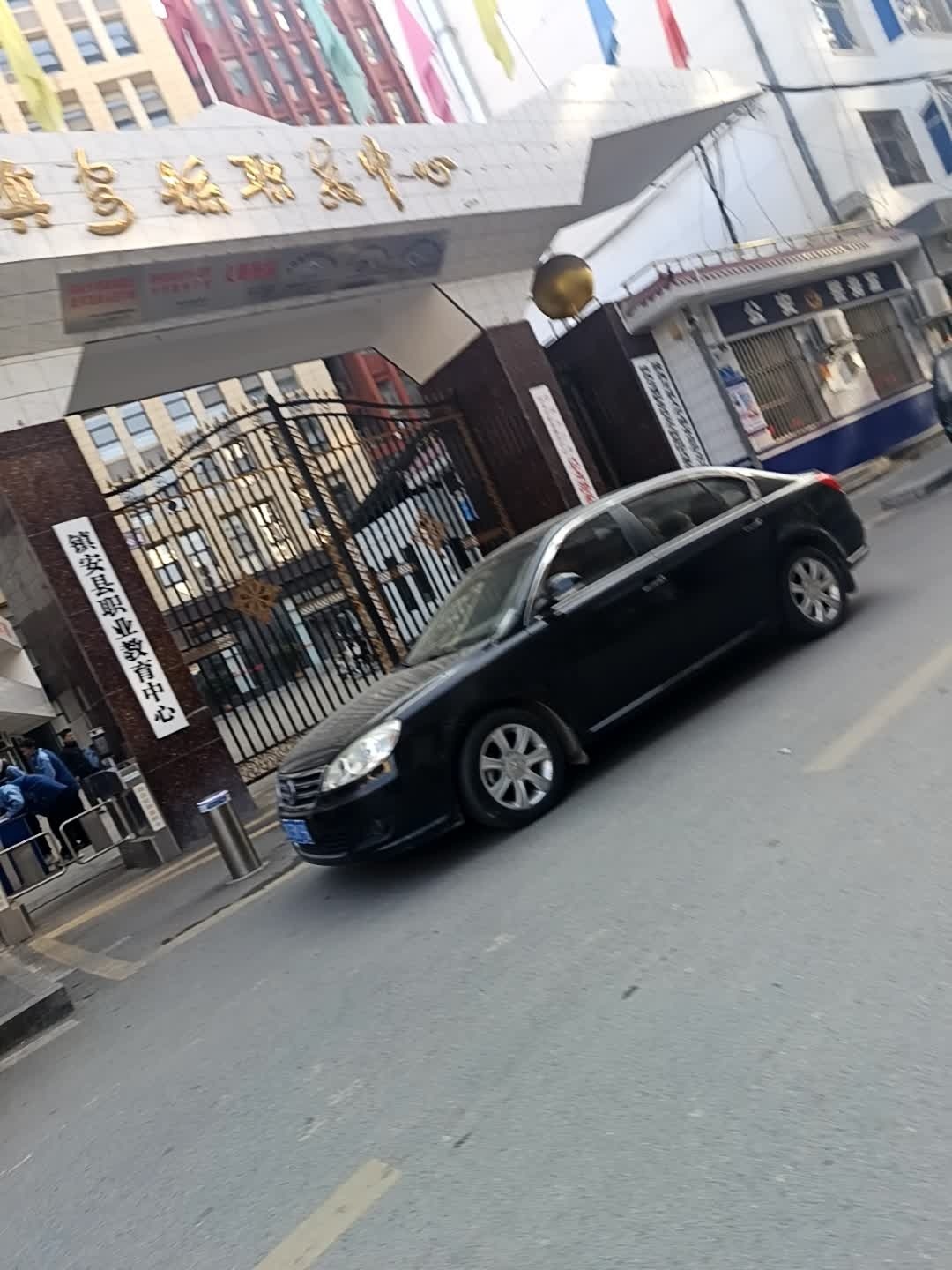 镇安县职业教育中心