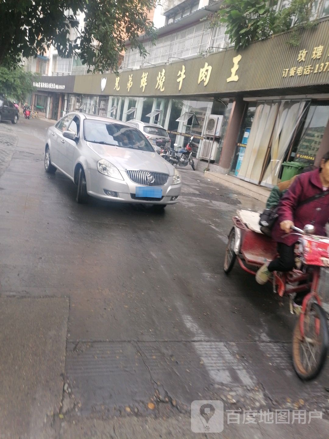 兄弟鲜烧卤肉王(玫瑰园店)