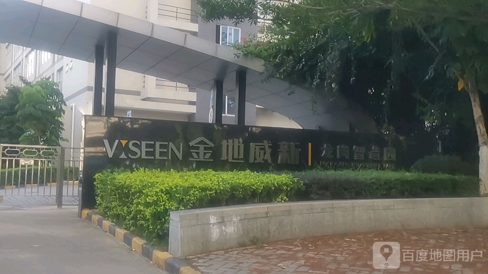 金地威新龙岗智造园