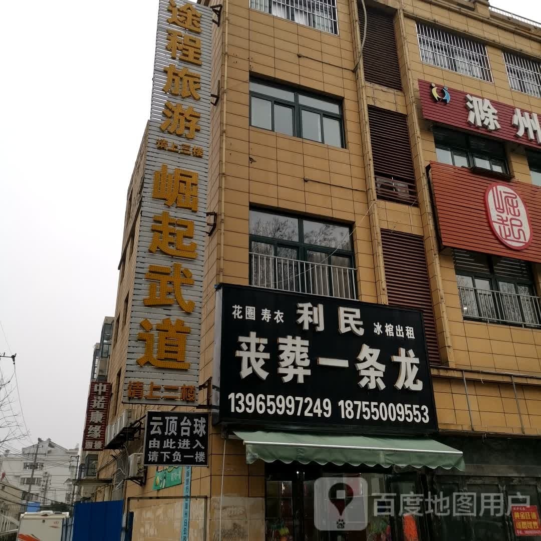 云顶太球
