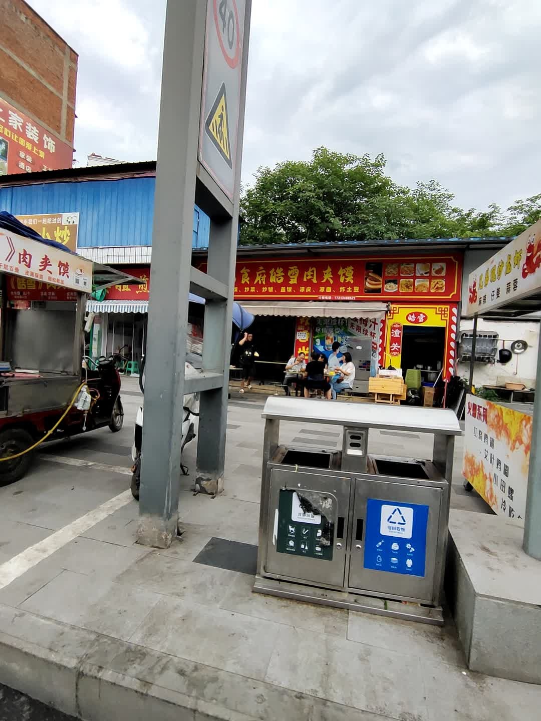青春食府皓雪肉夹馍