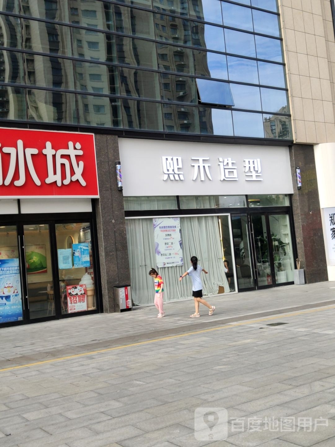 郑州高新技术产业开发区沟赵乡熙禾造型(高新区店)