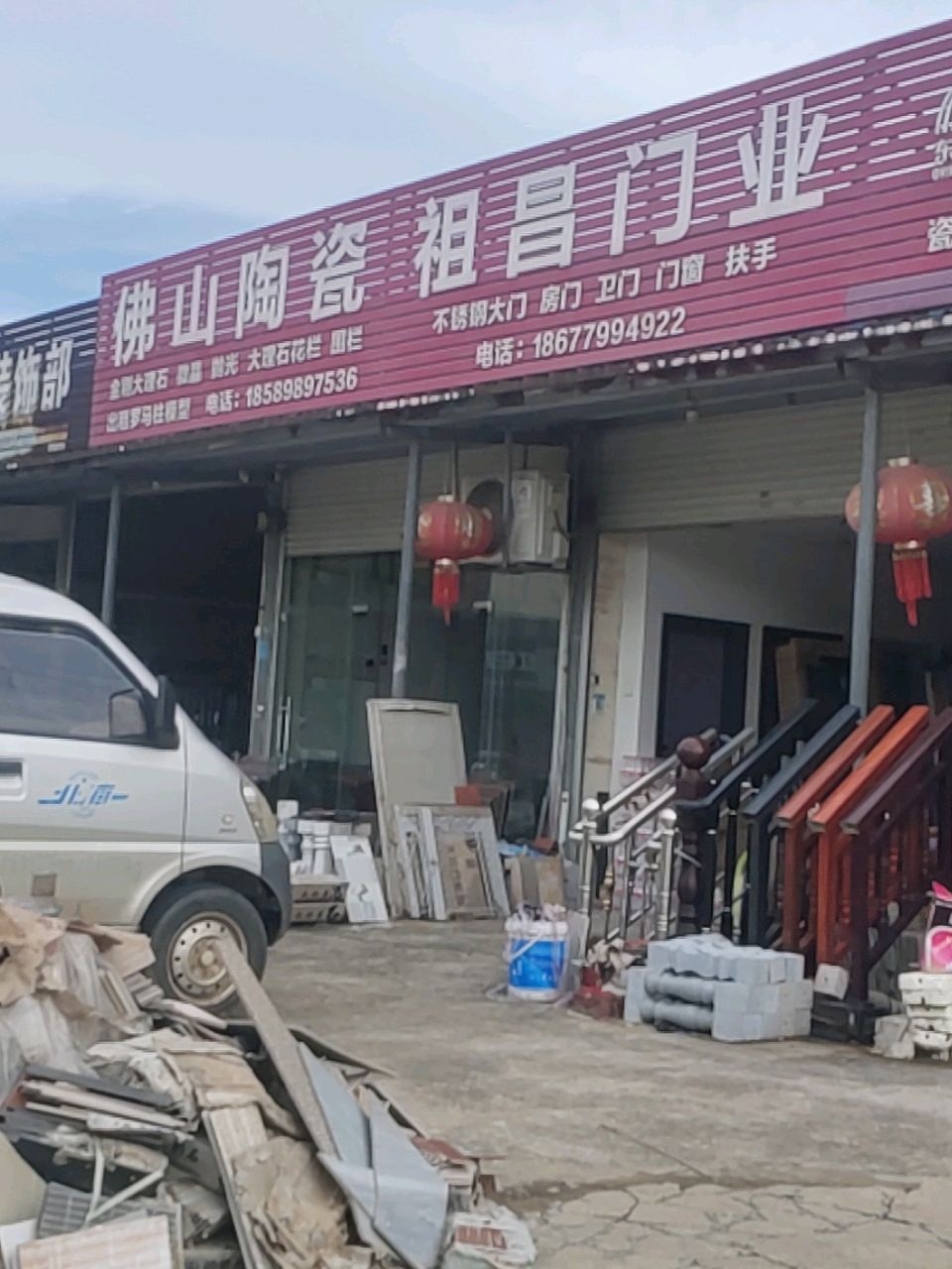 佛山陶瓷(三合口大桥店)