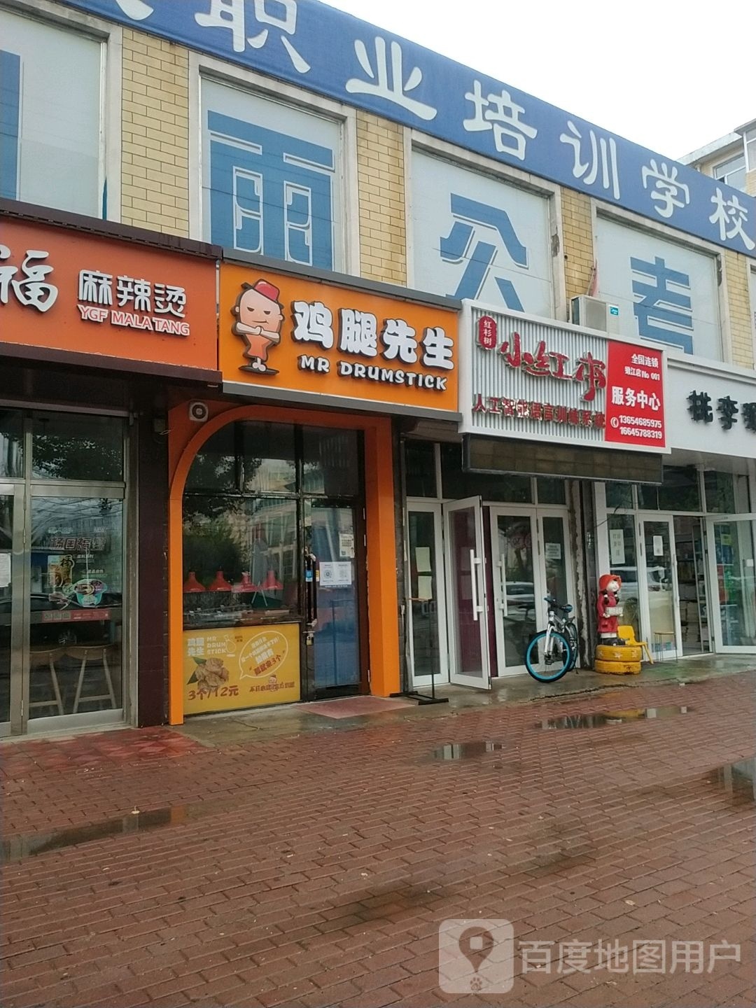 鸡腿先生(育才新区店)