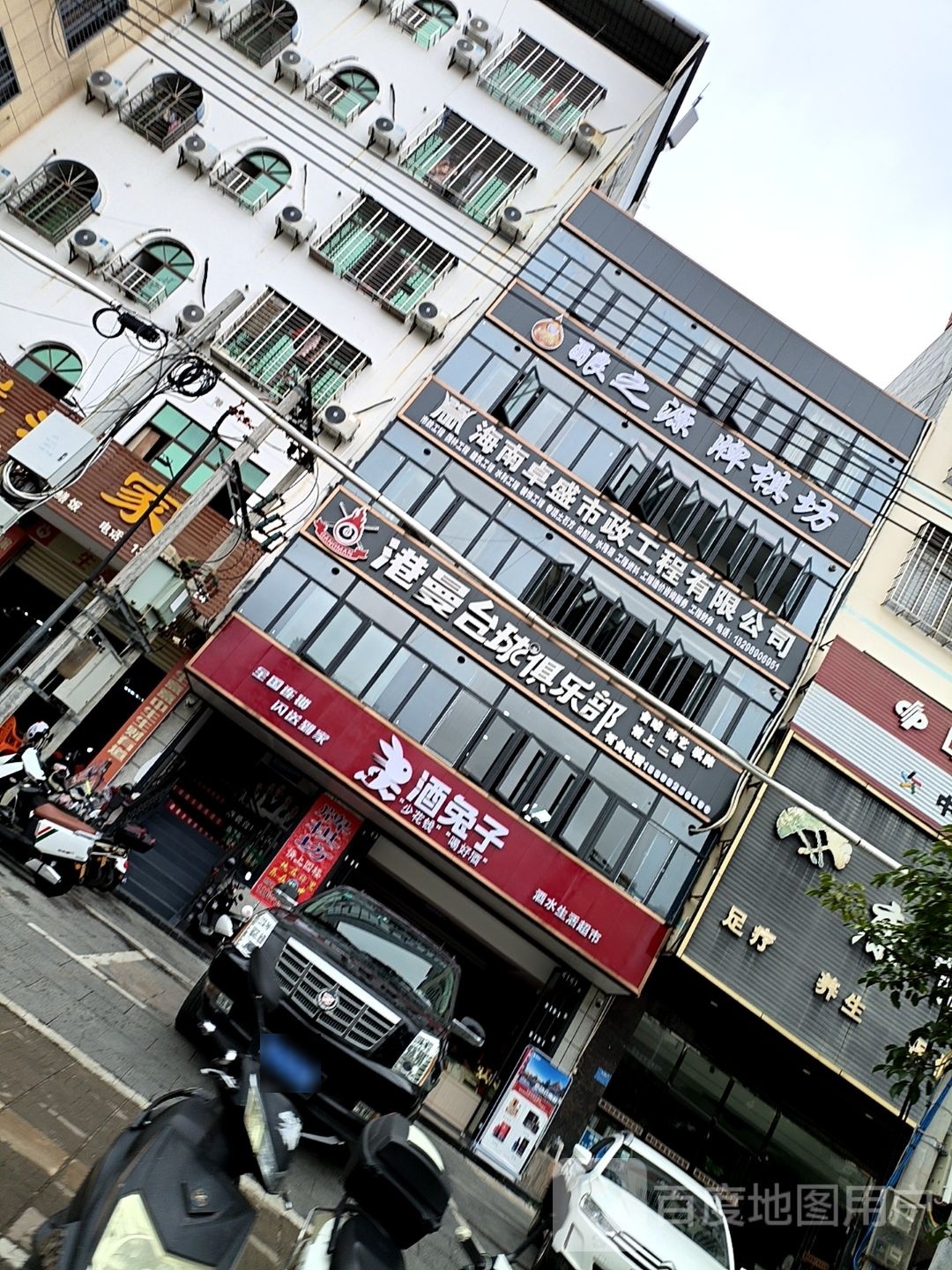 酒兔子(伏波东路店)