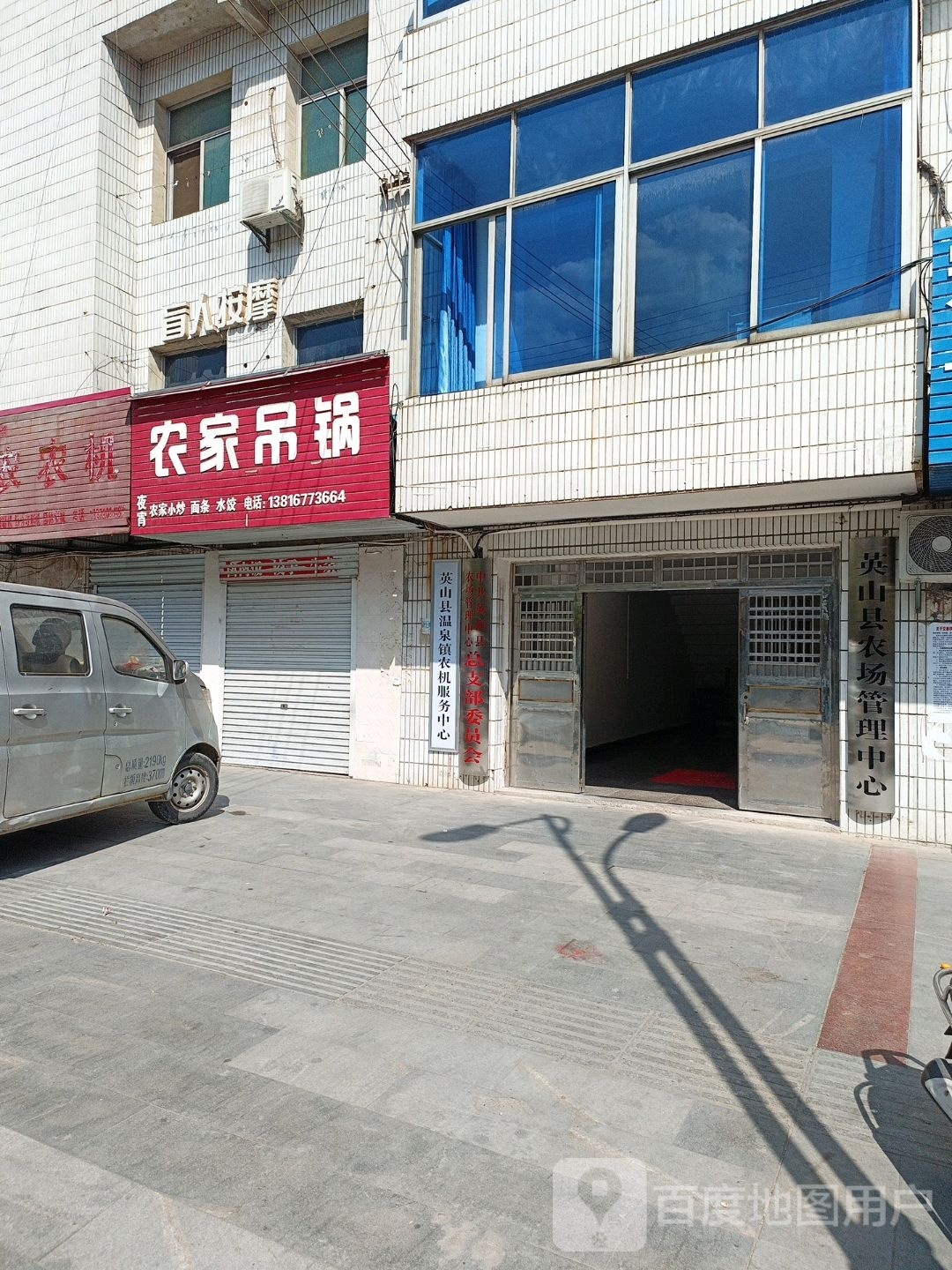 英山县农场管理中心