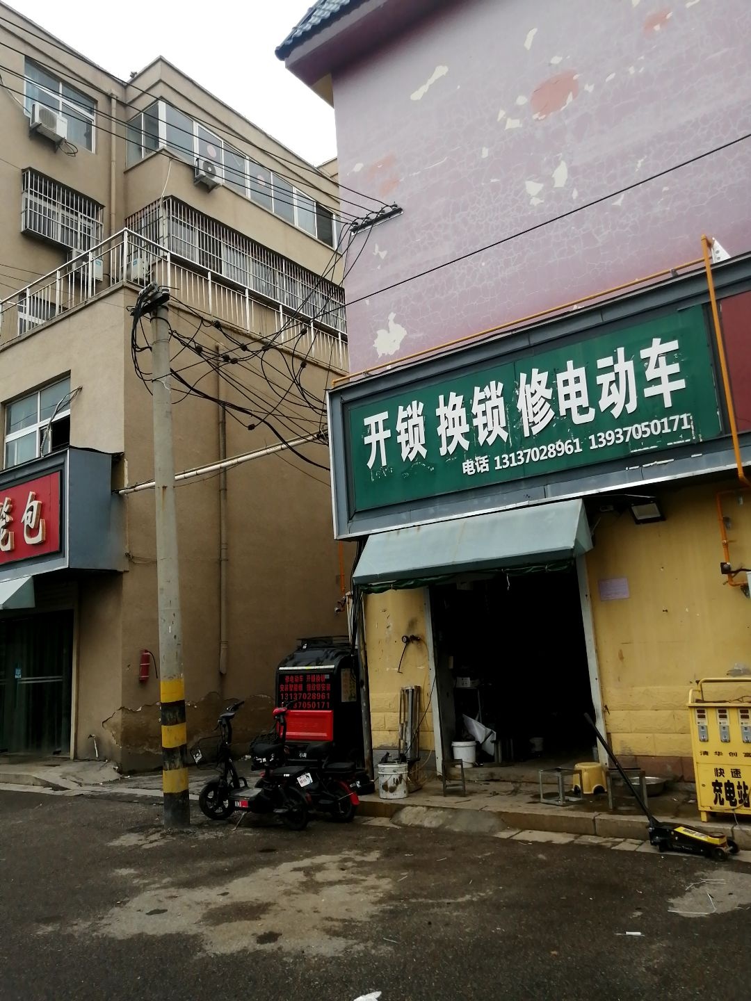 开锁换锁修电动车