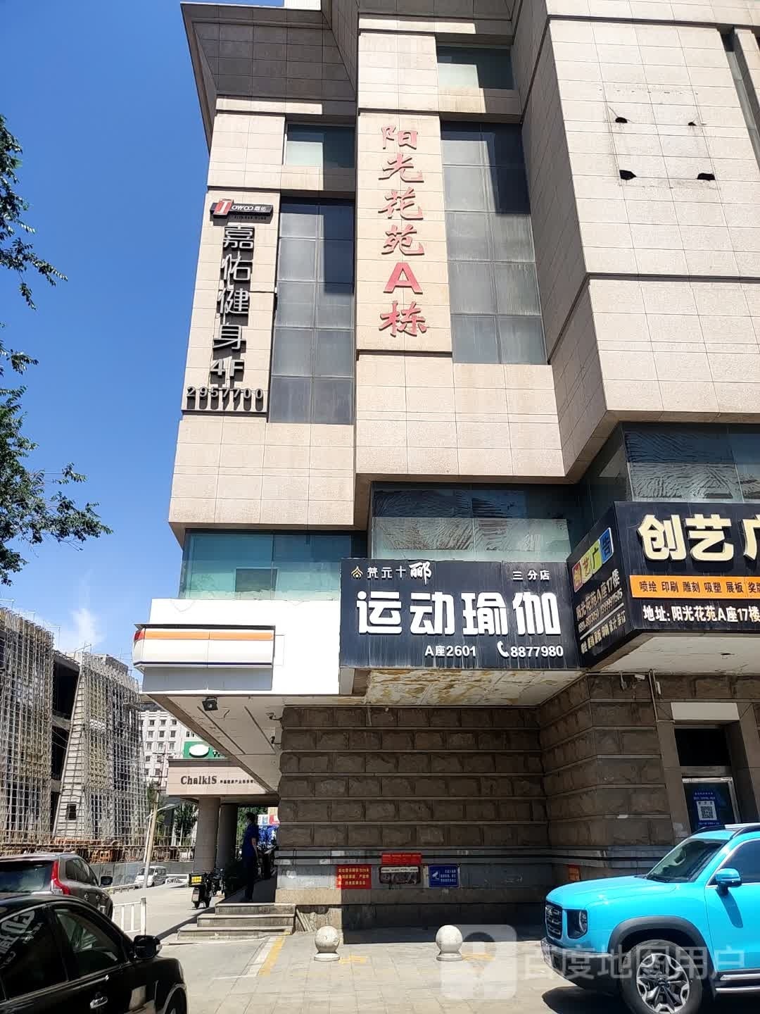 梵元十郦瑜伽(北门店)