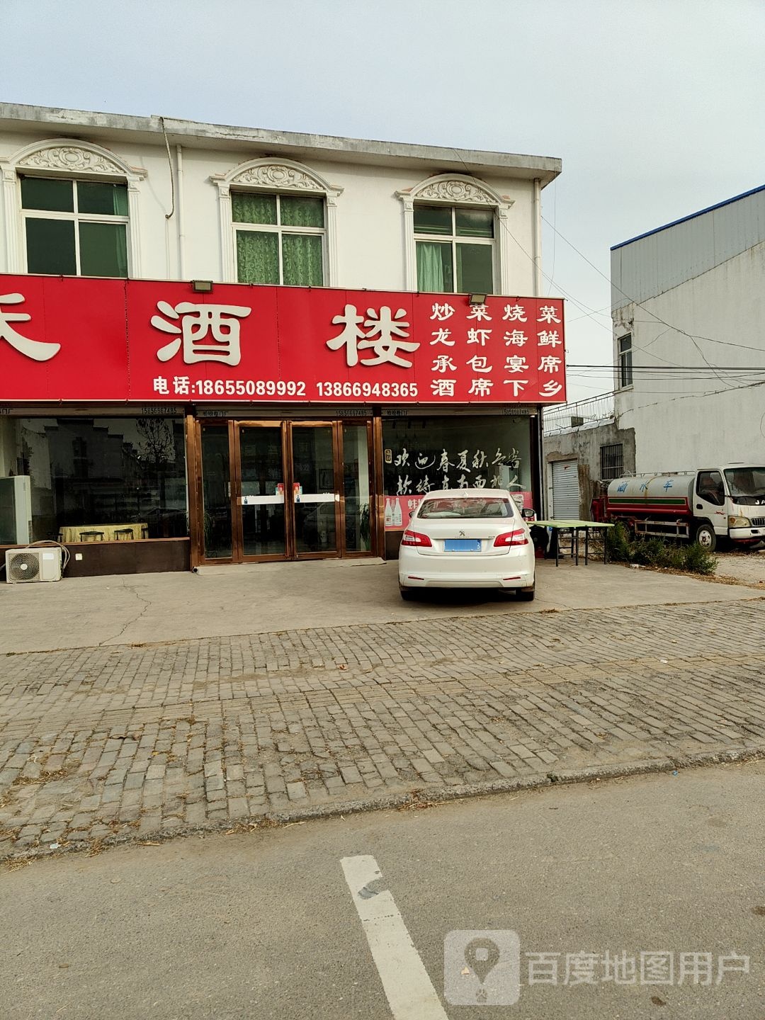 程氏小酒馆