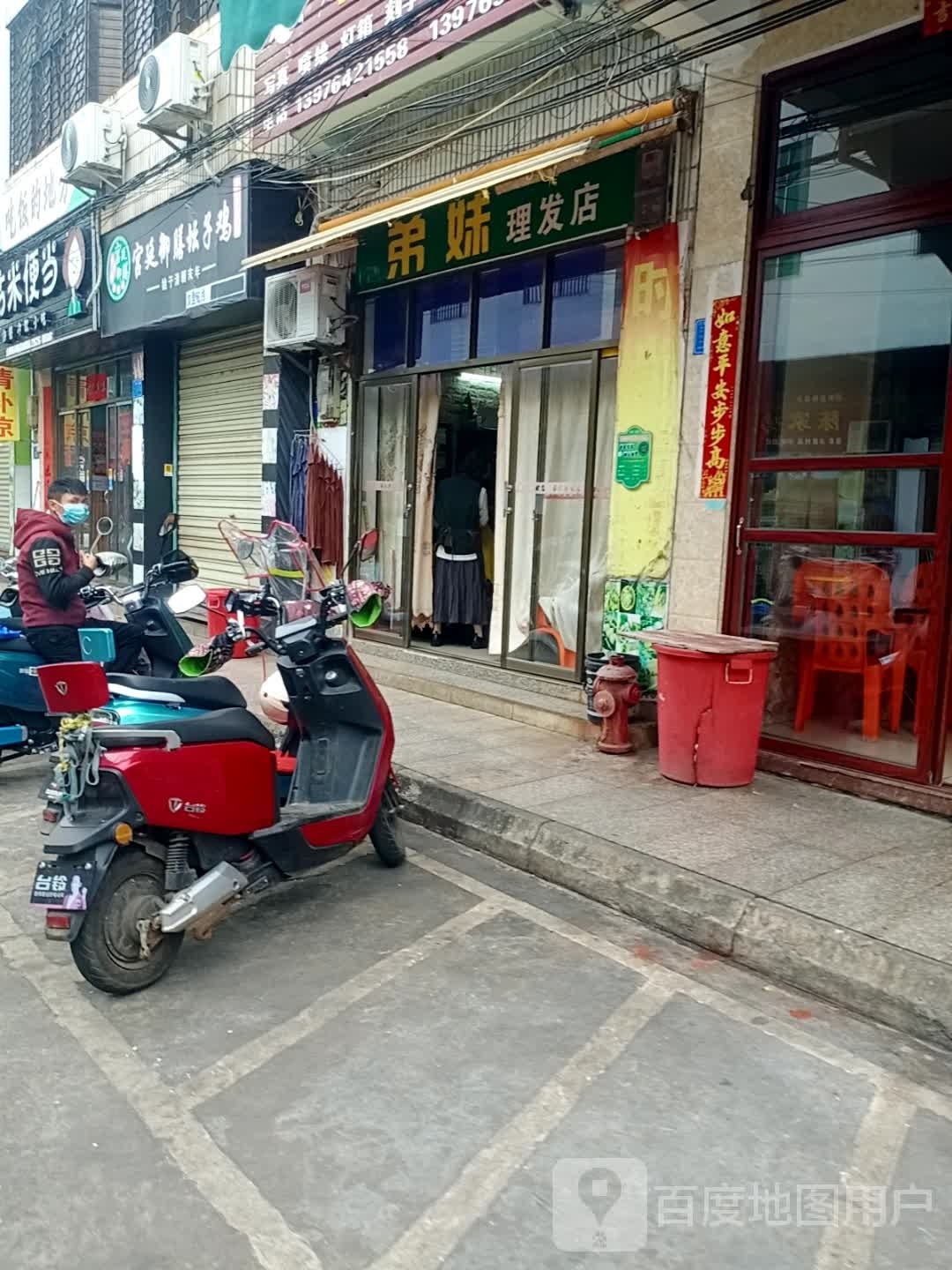 阿玲理发店