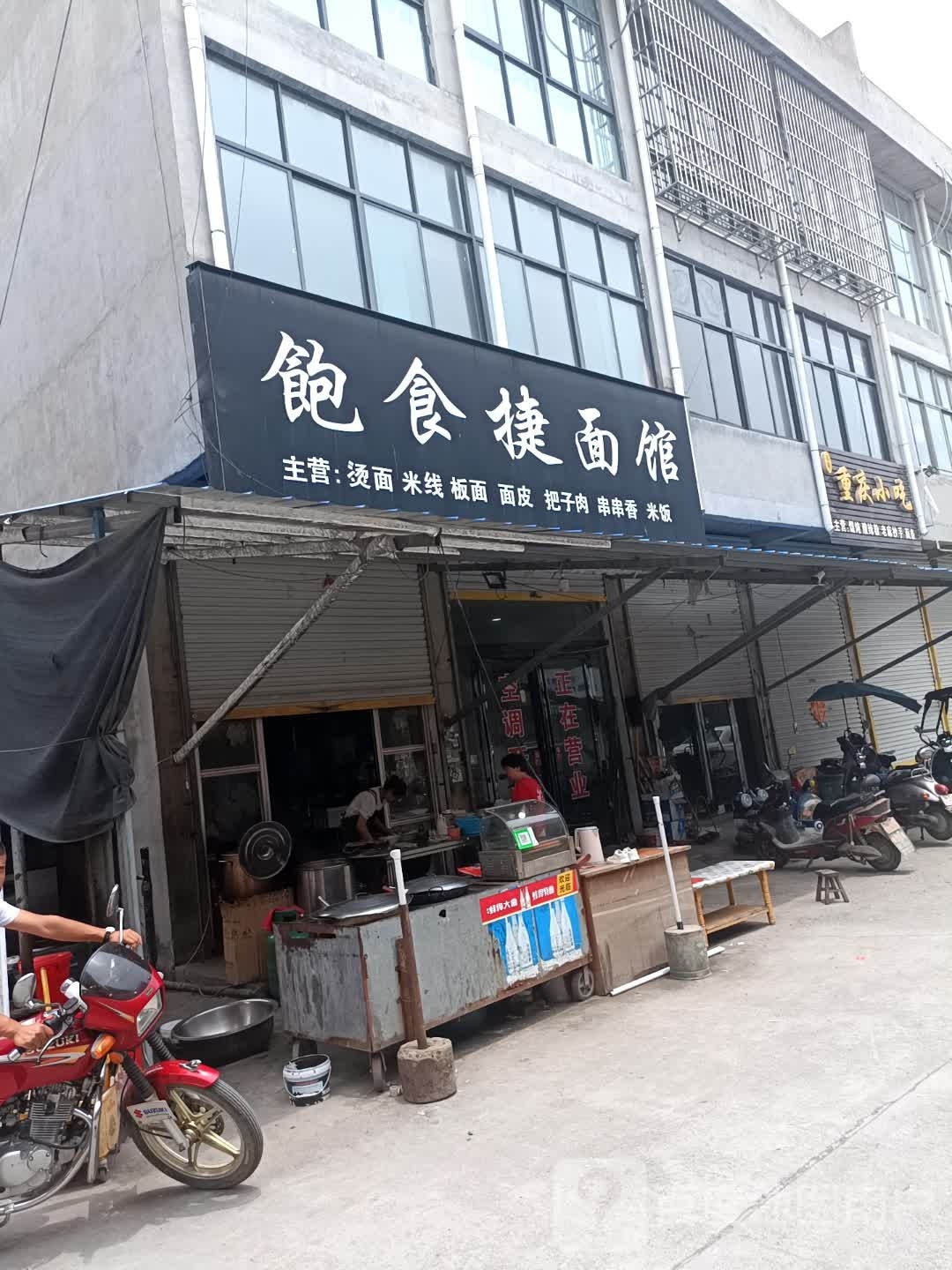 重庆小火花(章楼路店)