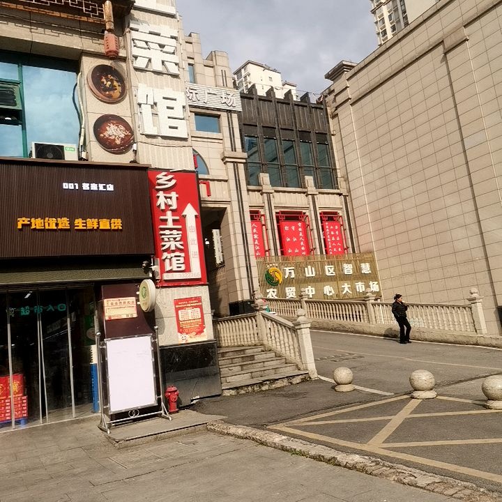 乡村土菜馆(名家汇店)环境