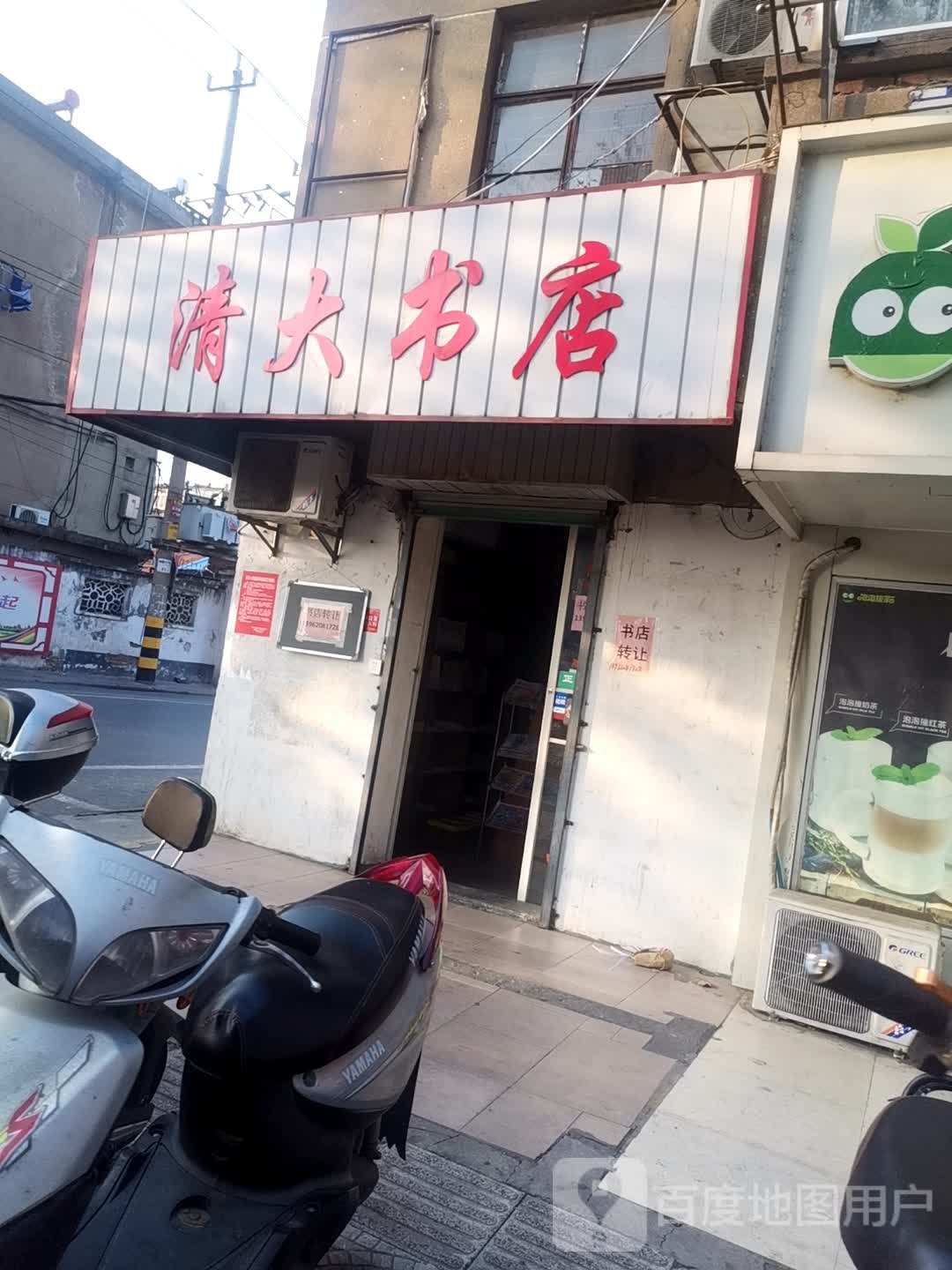 清大型店(新西门路店)