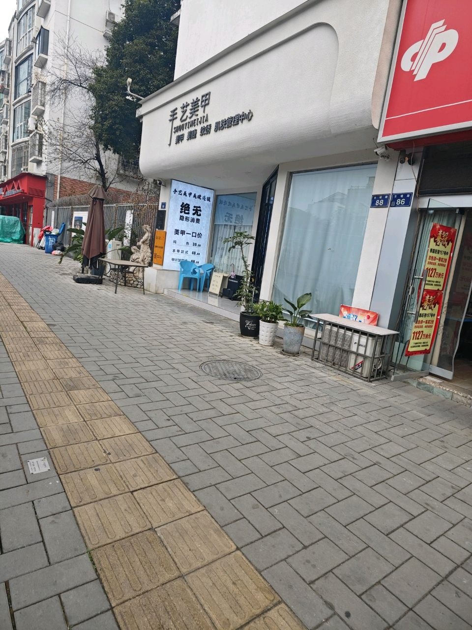 手艺美甲·美睫·纹绣(东坝店)