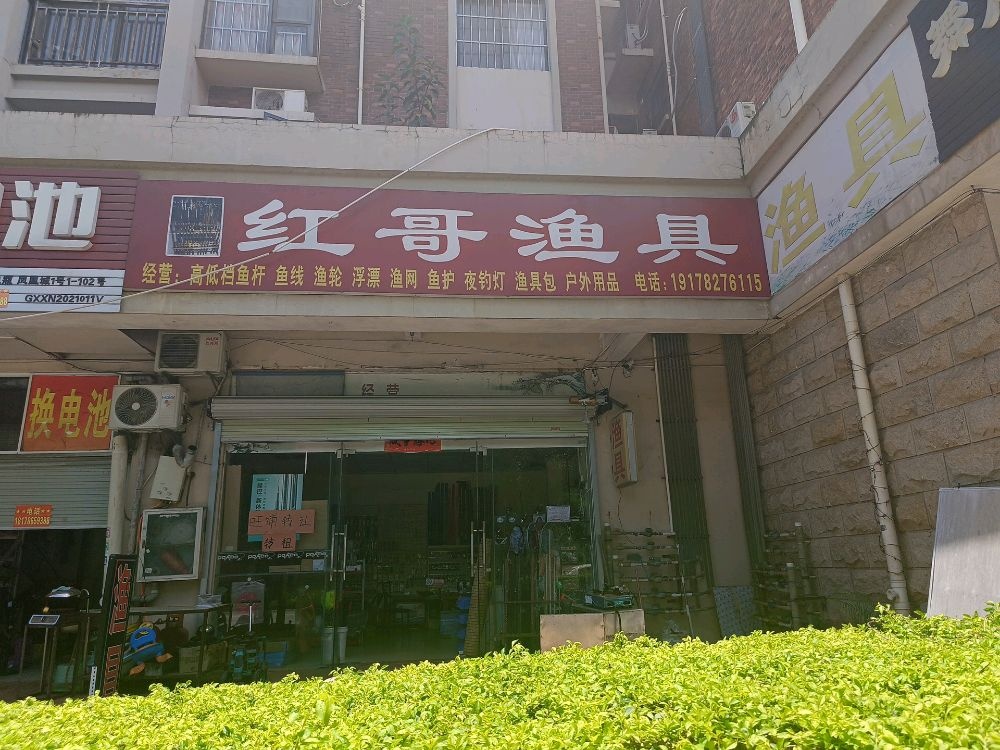 南宁市青秀区尚渔渔具店