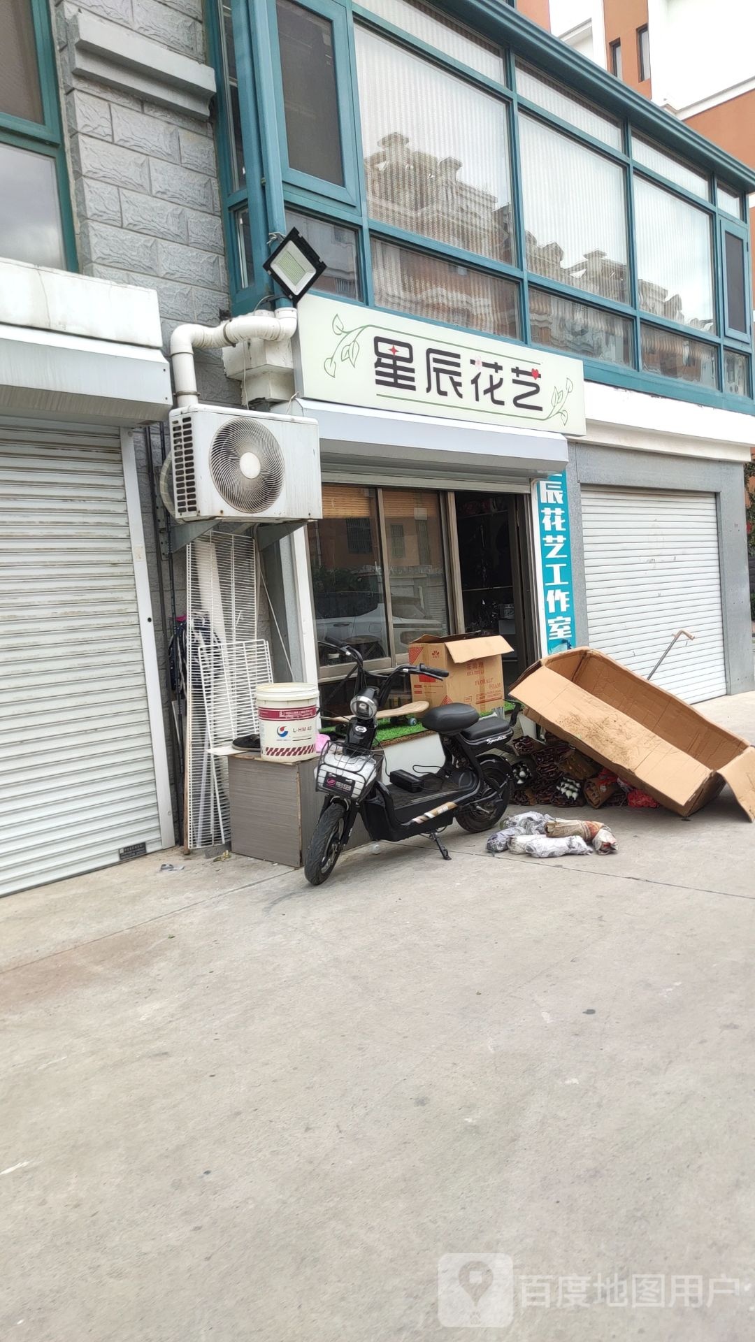 心情不错星辰花艺(南隅美景新城店)