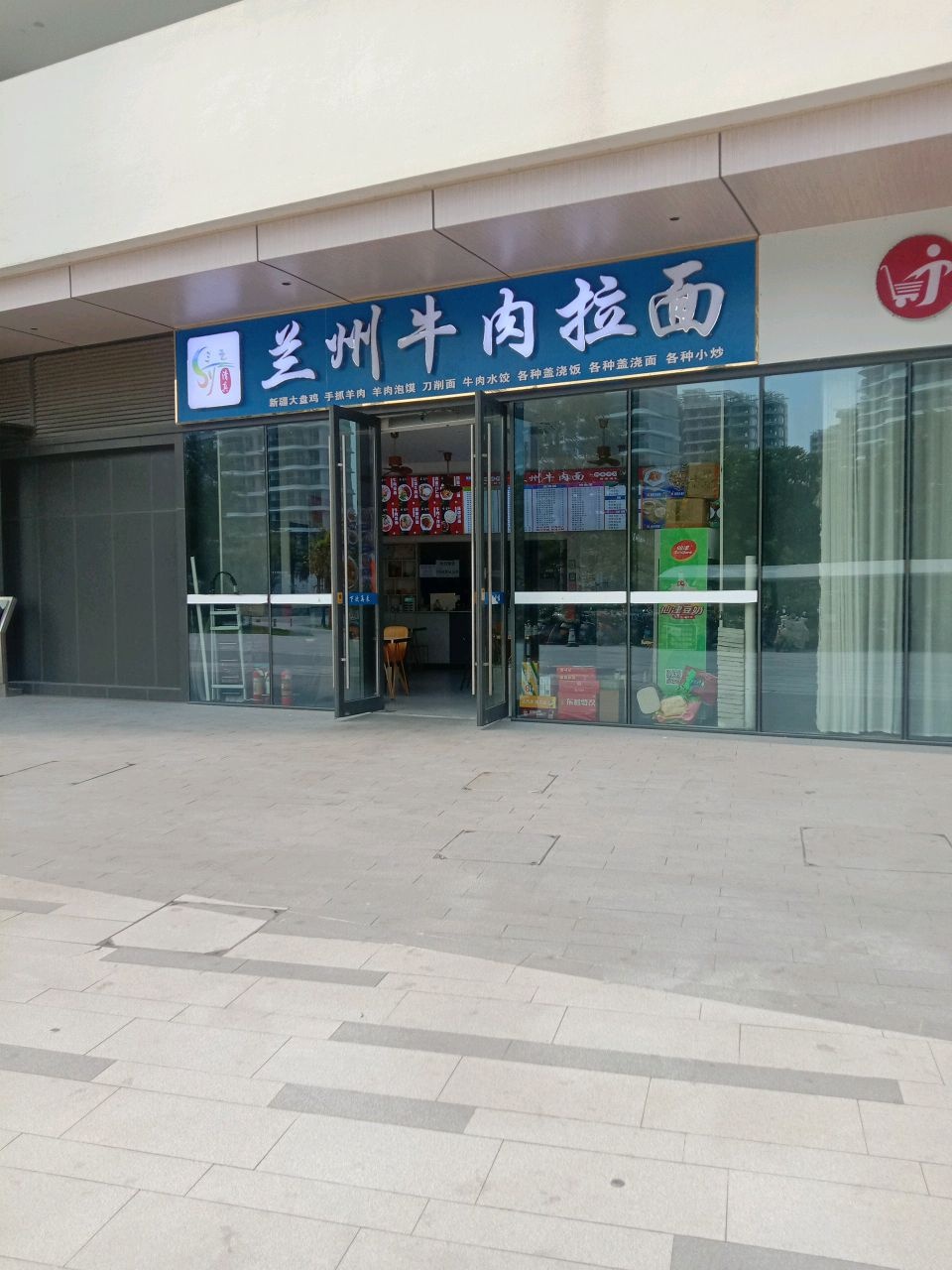 清真兰州牛肉拉面(保利店)