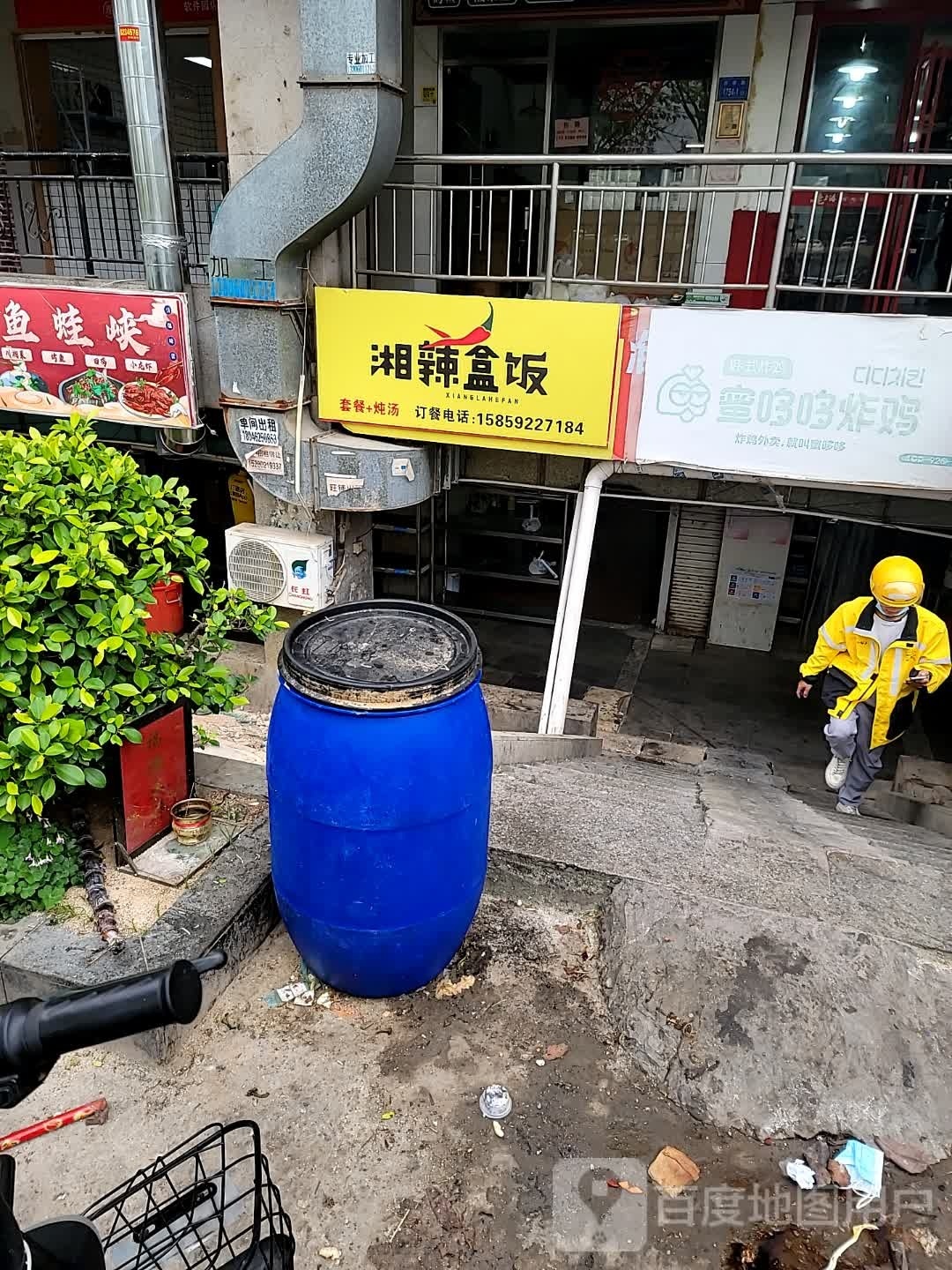 湘辣饭盒