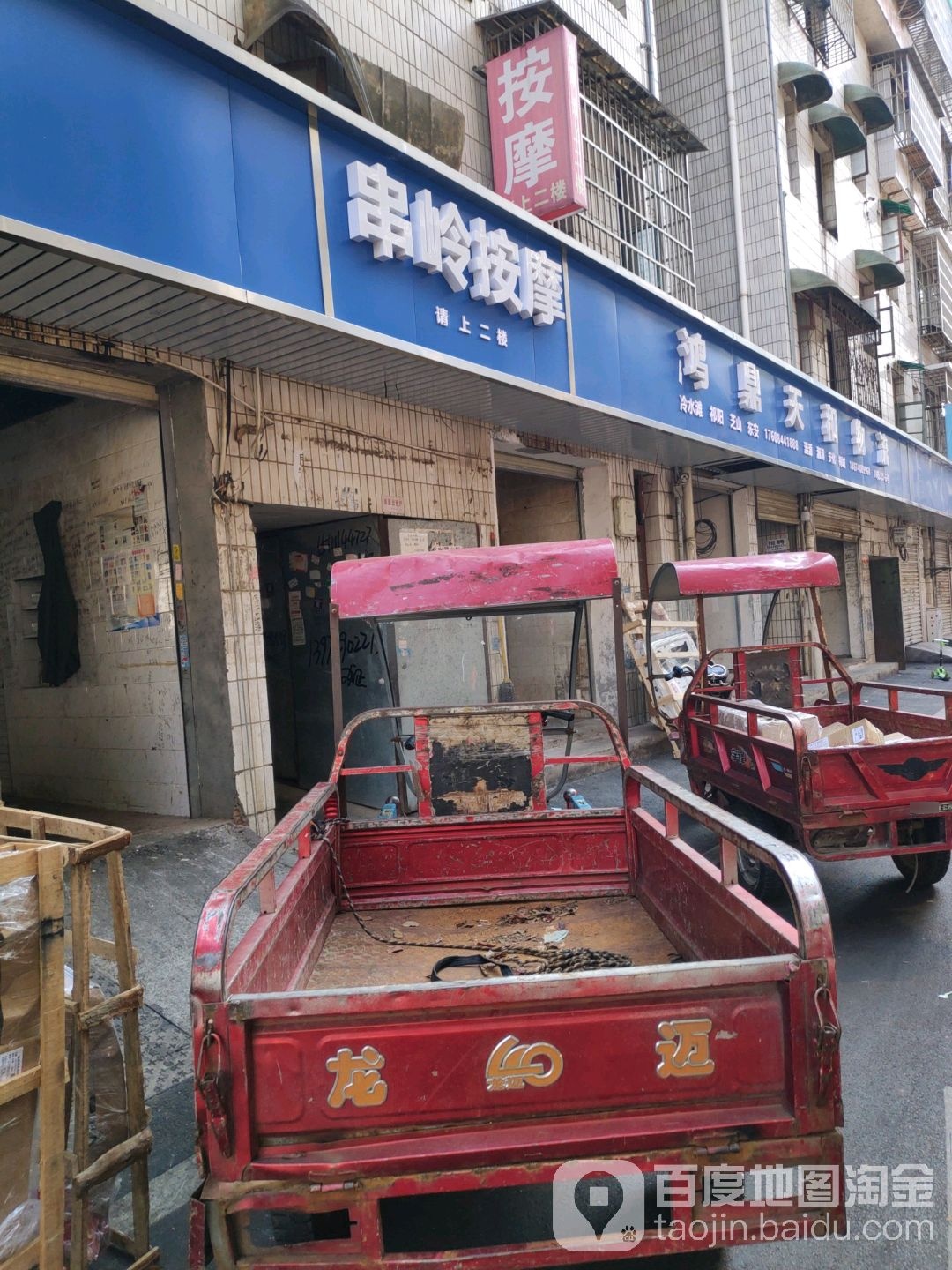 串岭按摩