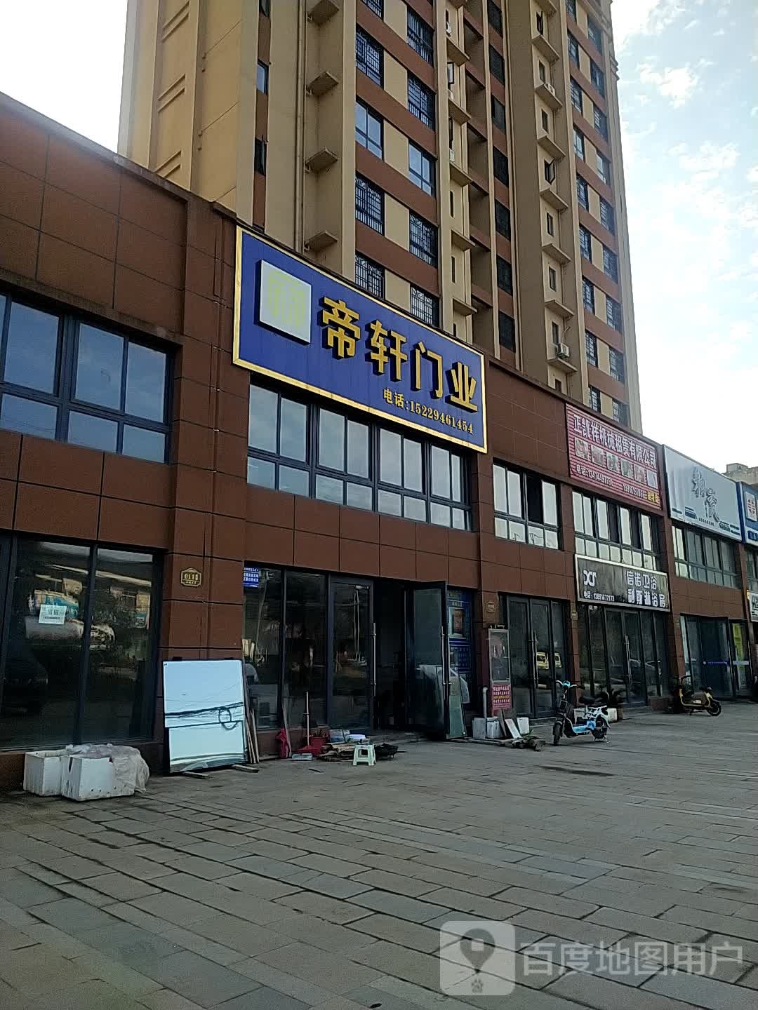 洋县釉瓷专卖店