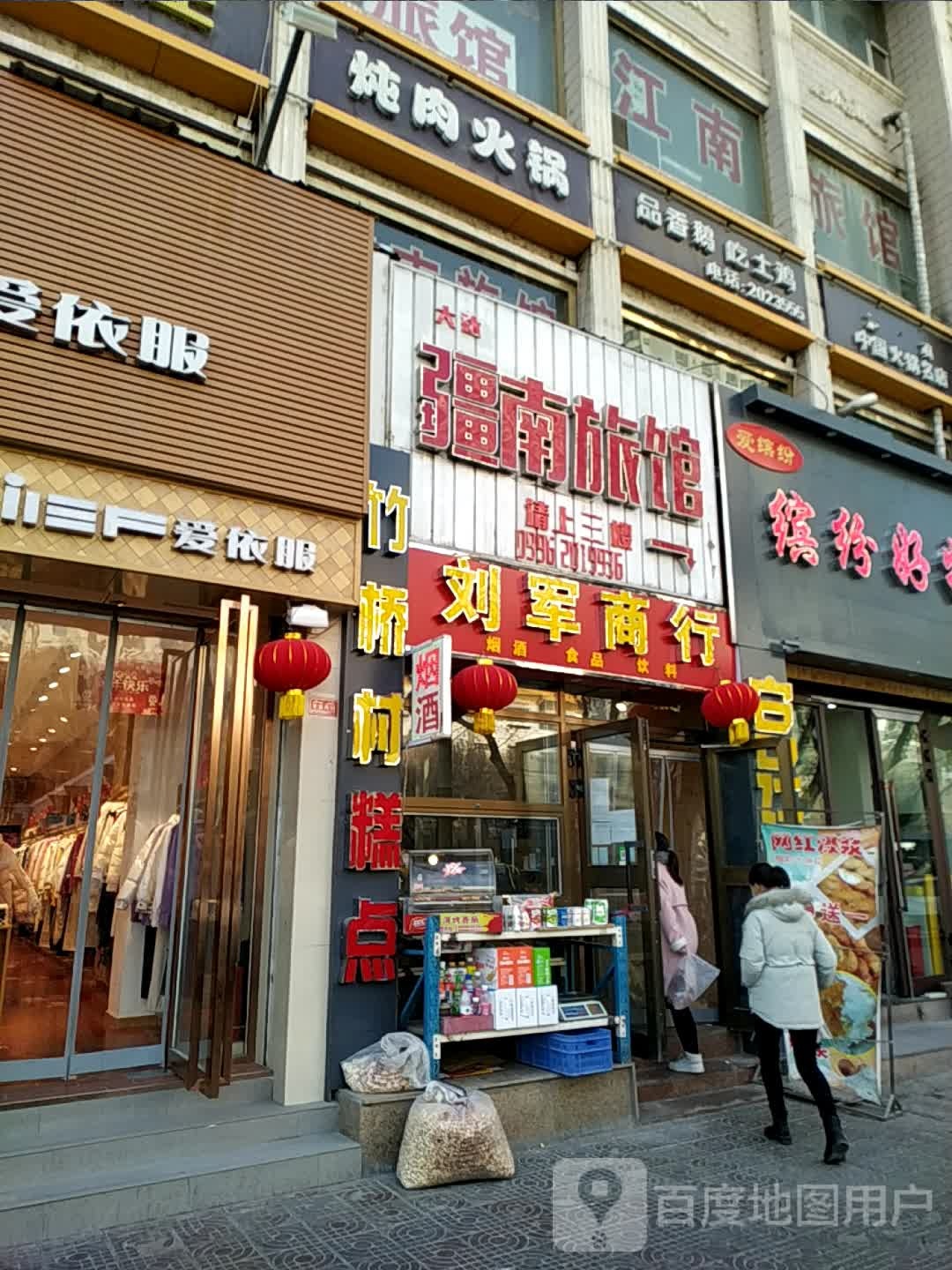 刘奇商行
