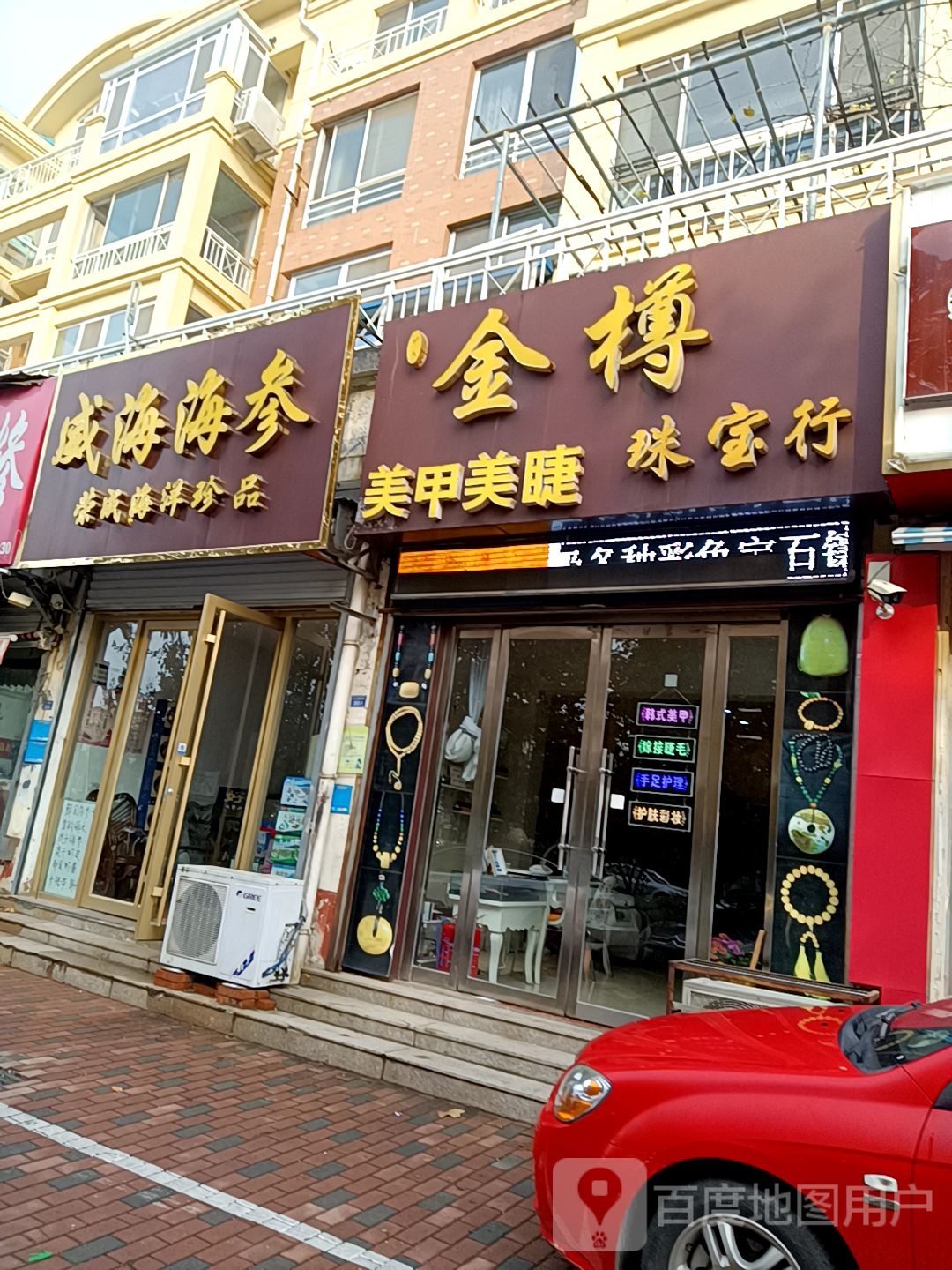 金樽美甲美睫(嘉德现代城店)