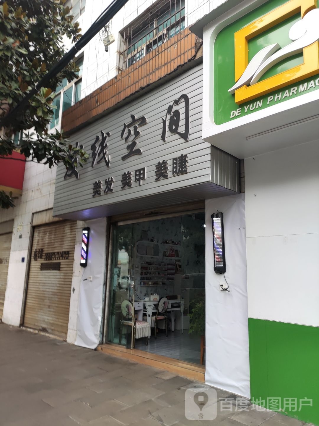 发站空间